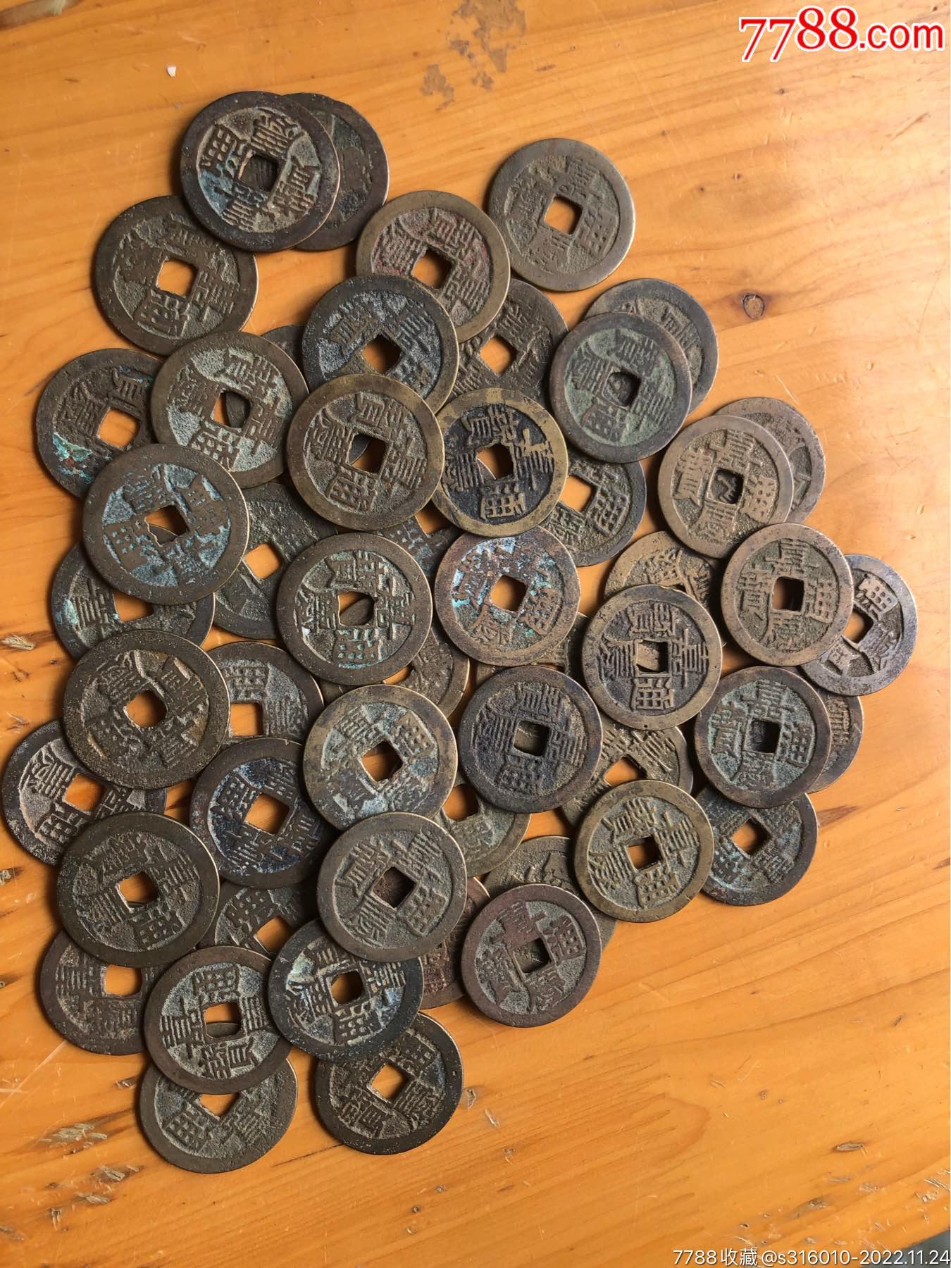 传世美品大个头嘉庆通宝25 26 _古币_铜钱超市【7788收藏__收藏热线】