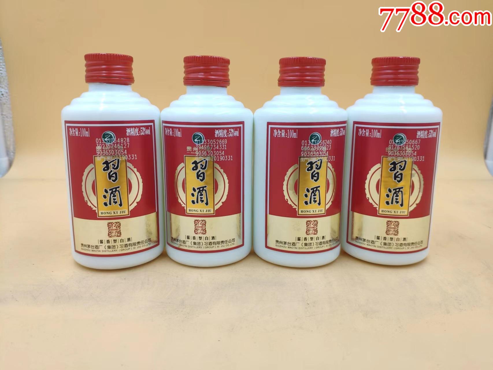 2019年茅台集团产红习酒100ml6瓶绝版收藏小酒