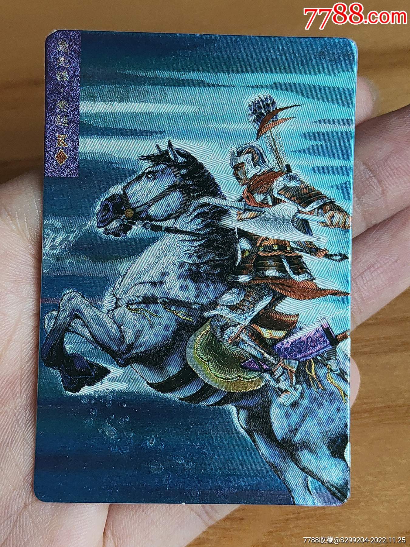 水浒闪卡奖闪索超