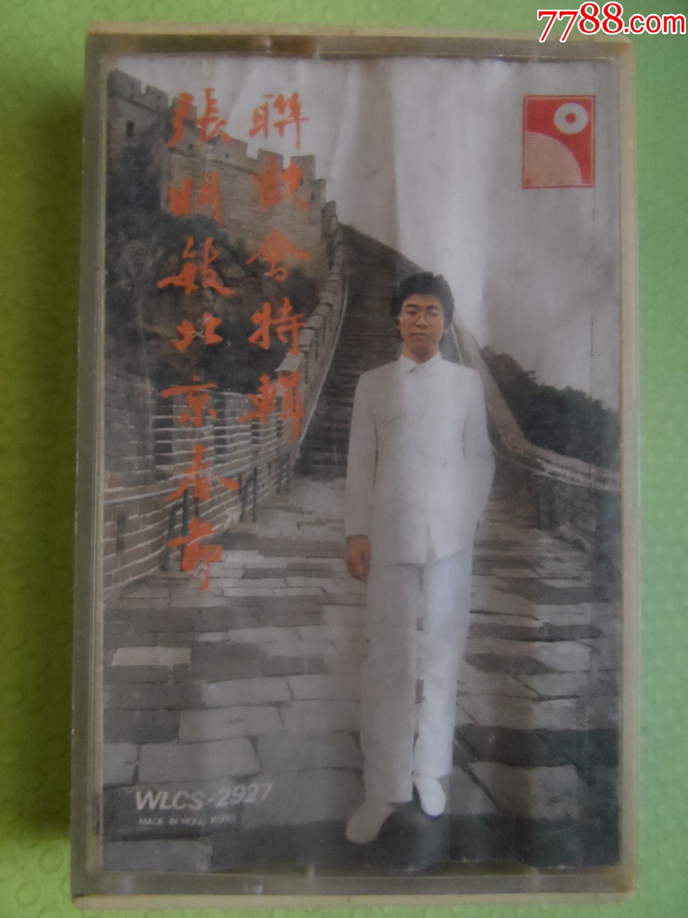 张明敏北京春节联欢晚会特辑永恒唱片