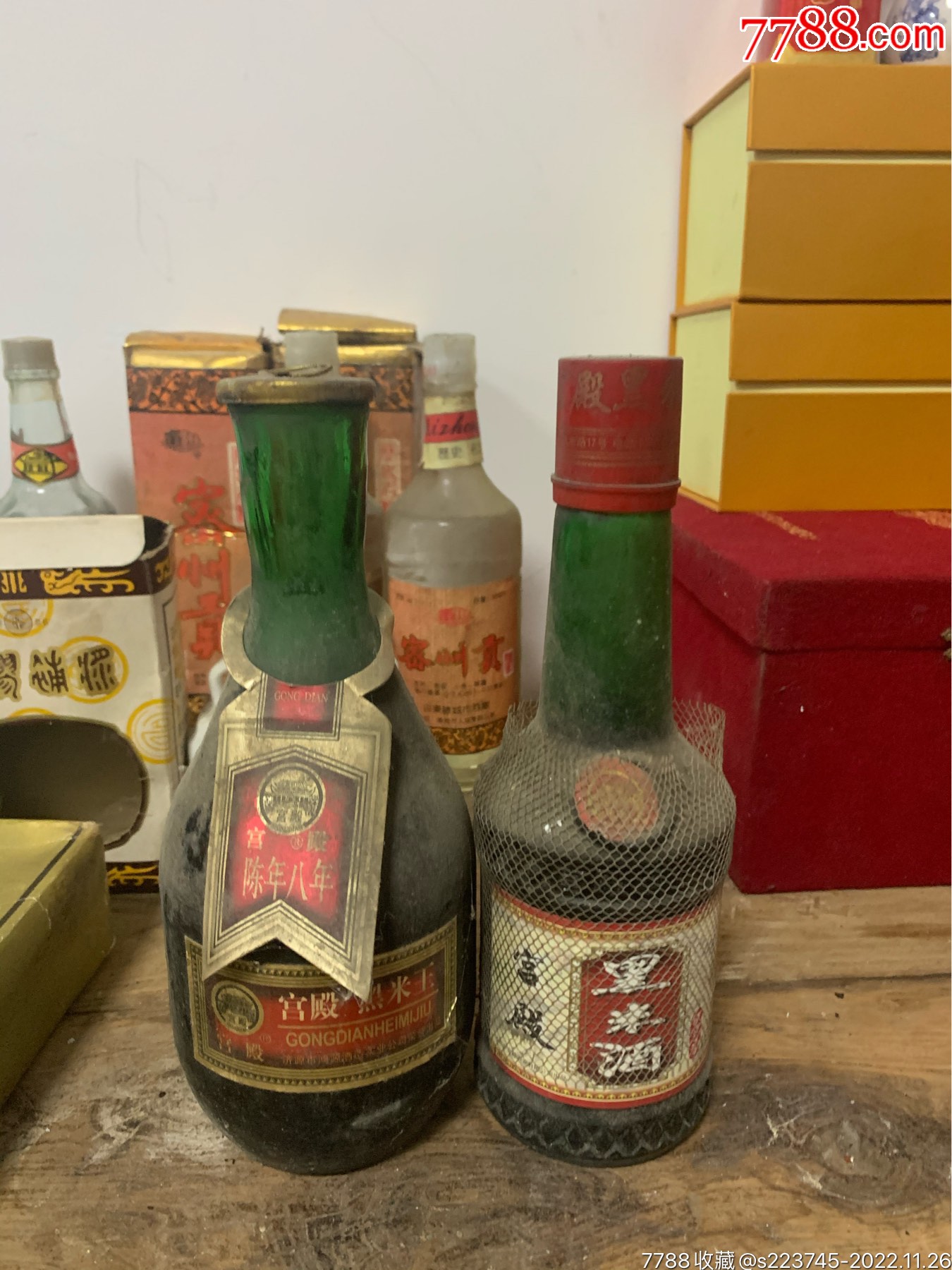 90年代济源宫殿陈年八年黑米王两瓶