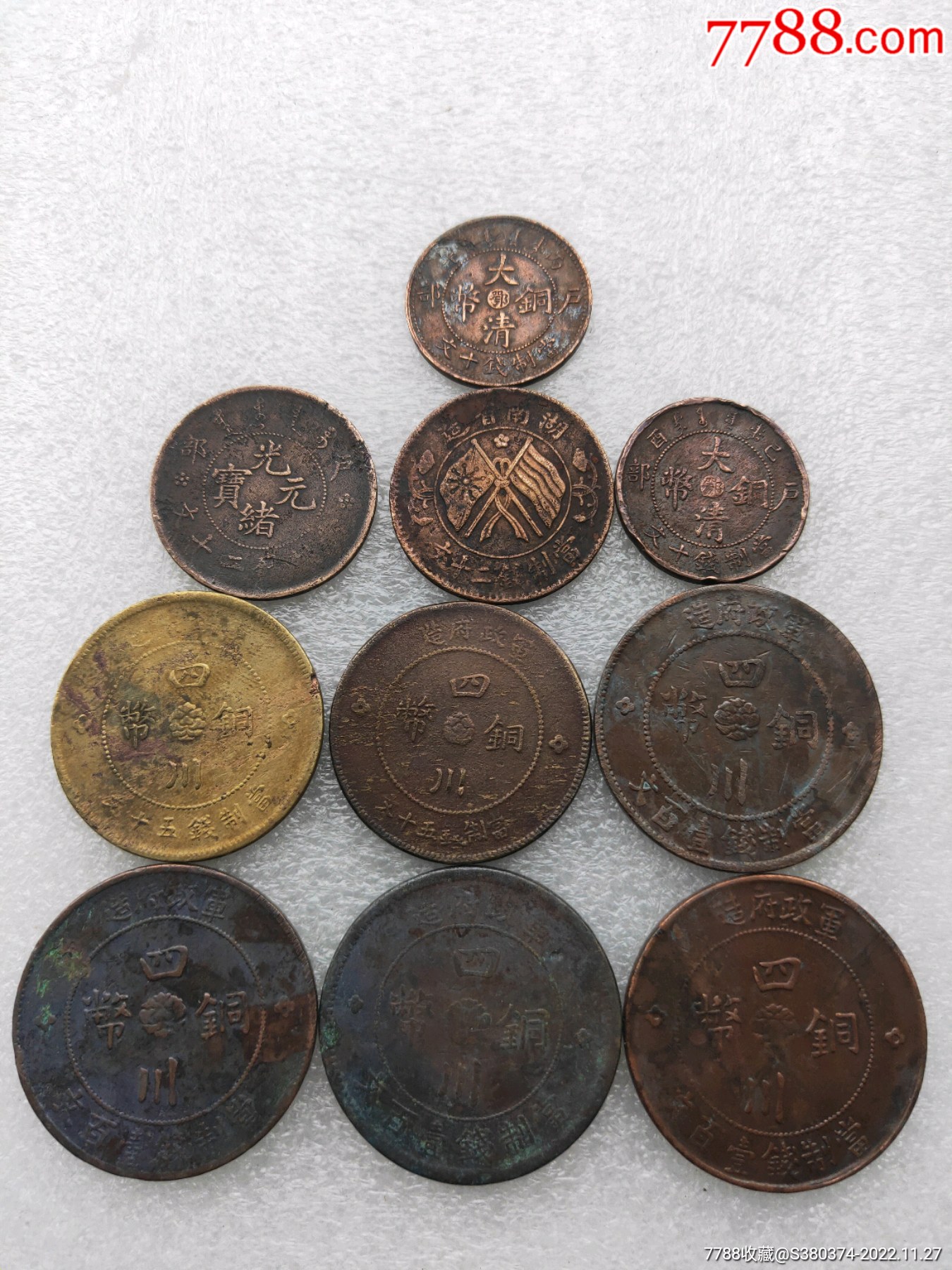 com)>首页>拍卖>铜元/机制铜币>晚清民国机制铜元一组10枚合拍_价格35