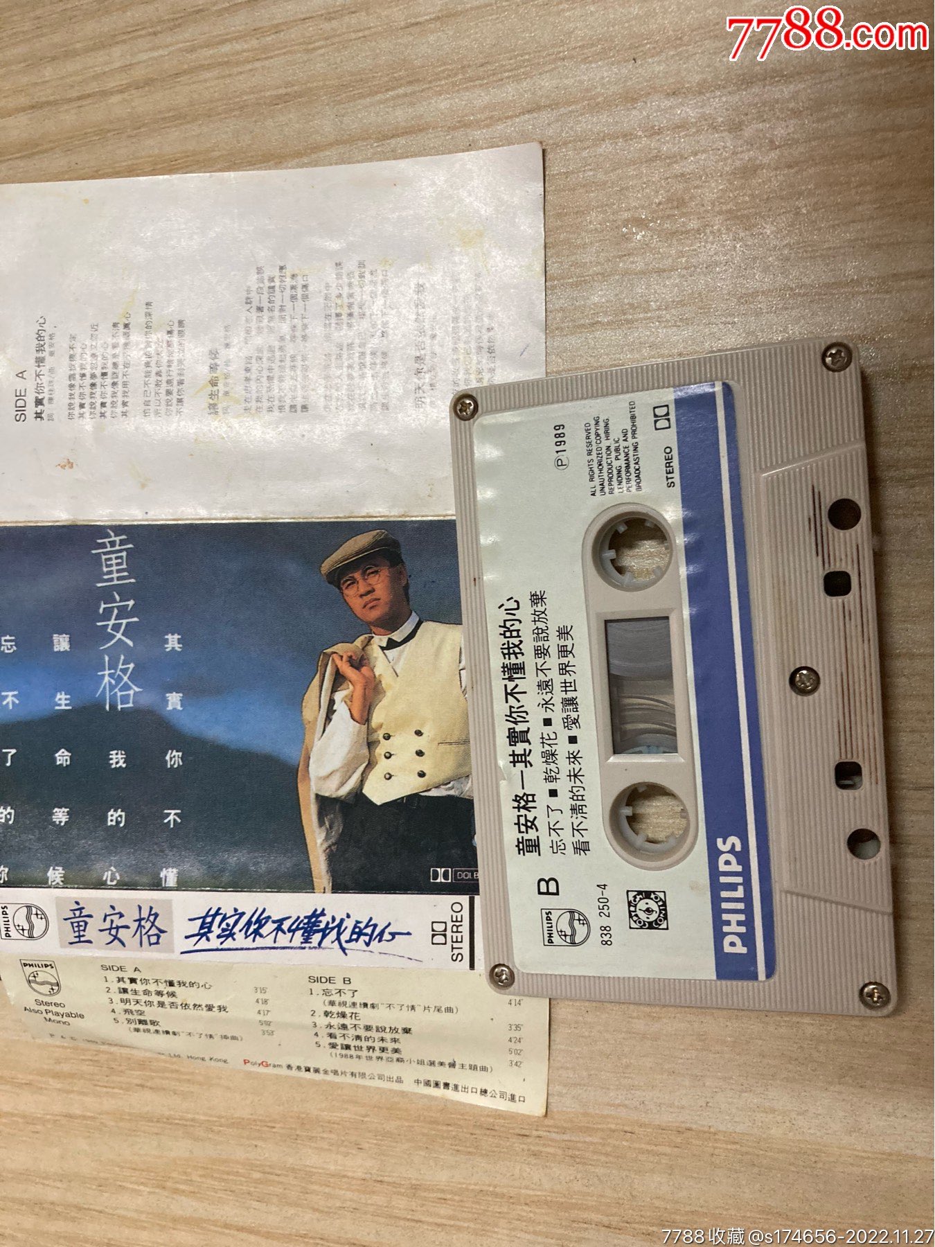 童安格_磁带/卡带_古月楚庭【7788收藏__收藏热线】