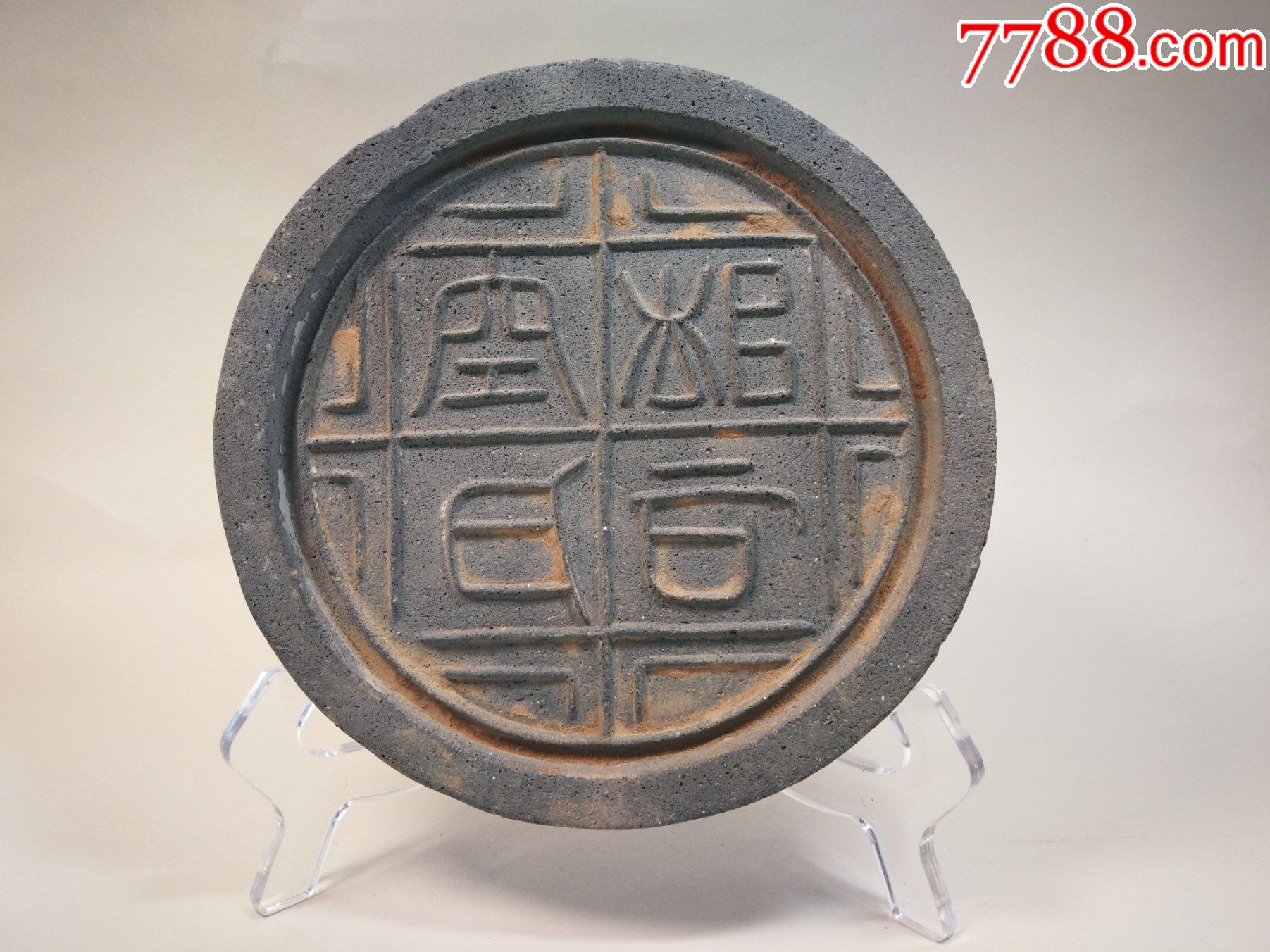 上林苑之都司空瓦瓦当