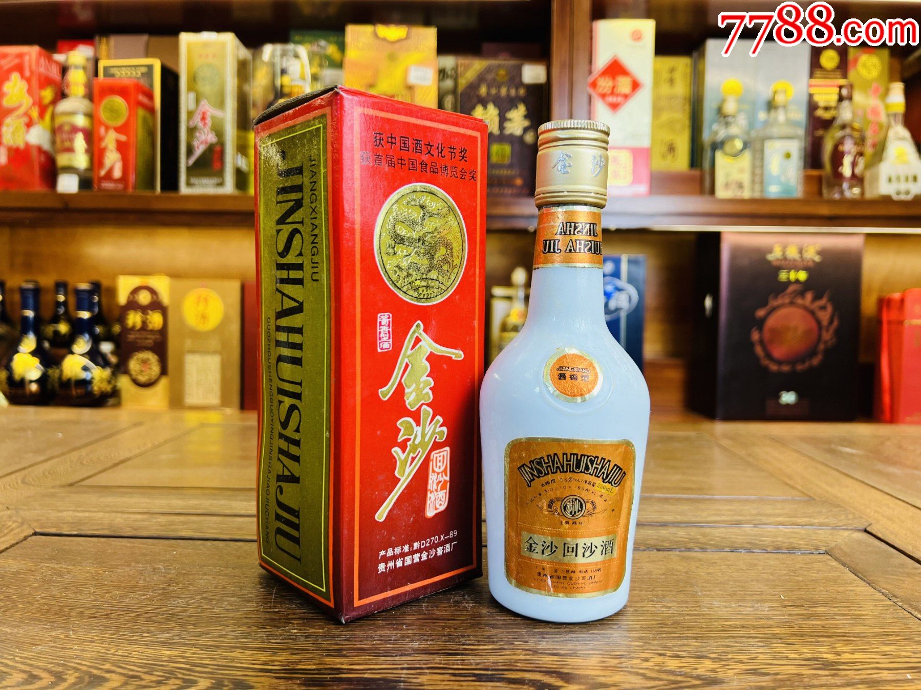 1996年金沙回沙酒53度酱香型250ml单瓶