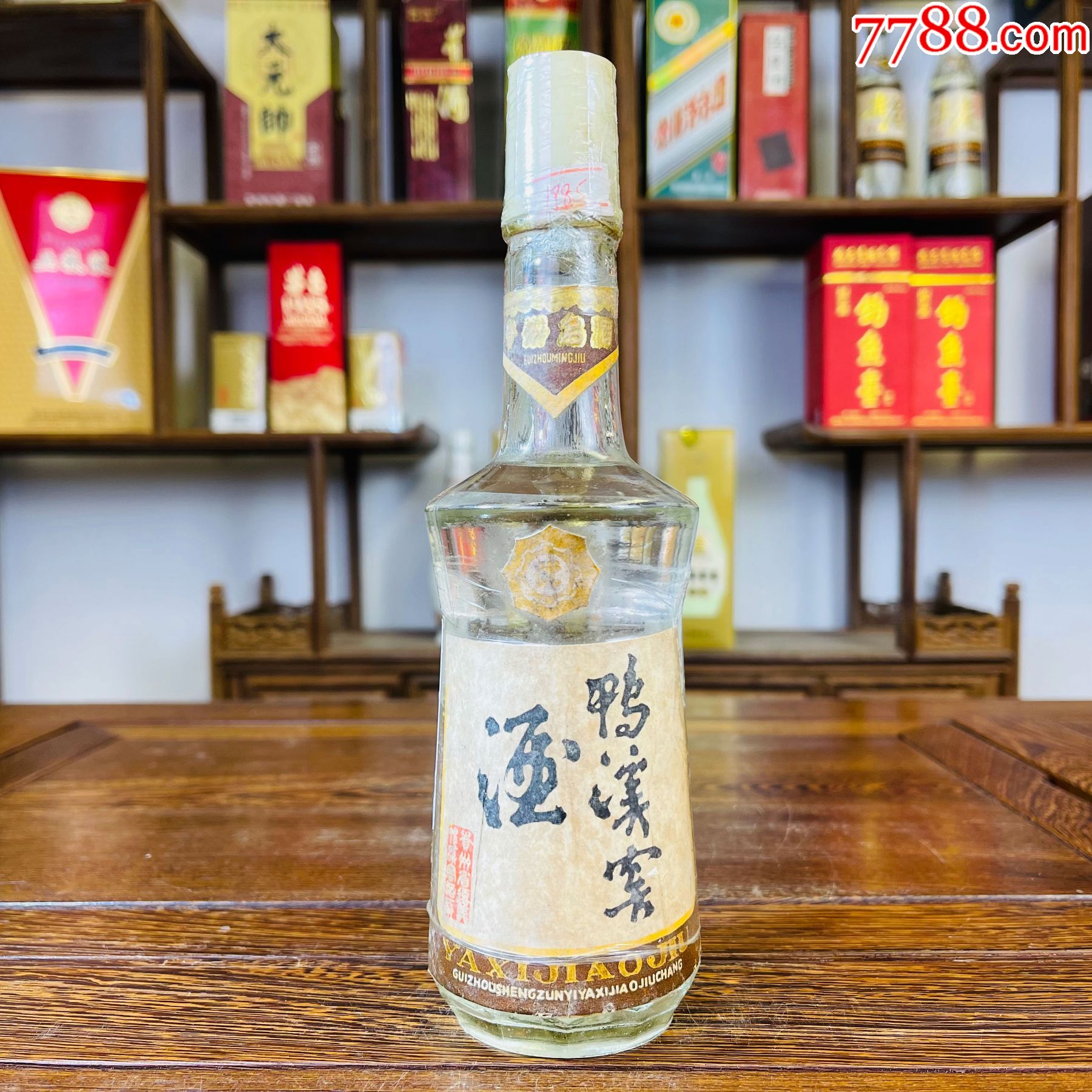 带鉴定证书1985年贵州鸭溪窖酒55度浓香型250ml单瓶