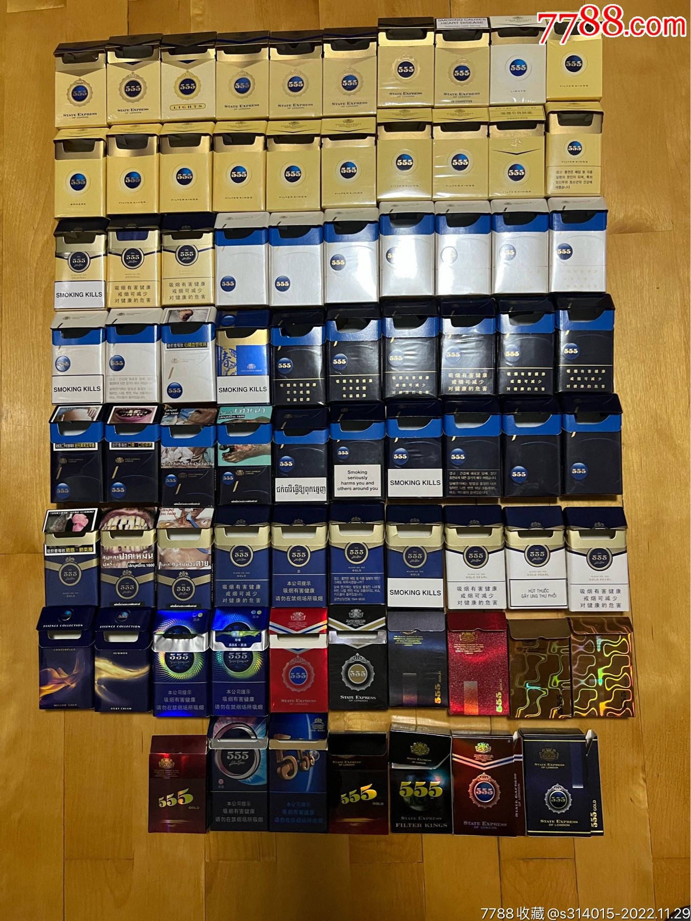 555烟盒35外烟盒