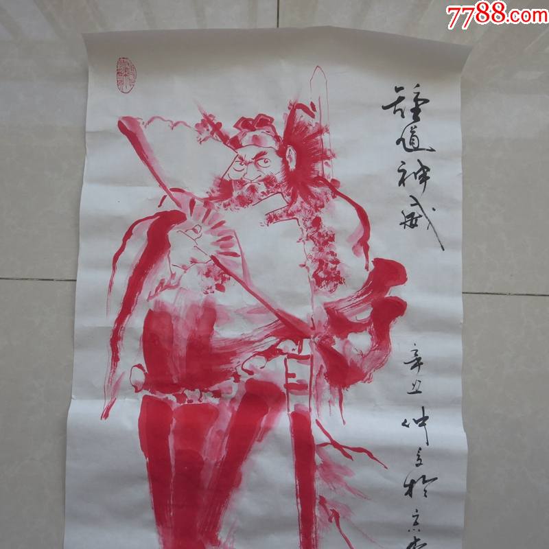 刘建光画钟馗著名画家刘建光保真假一赔三钟馗镇宅画