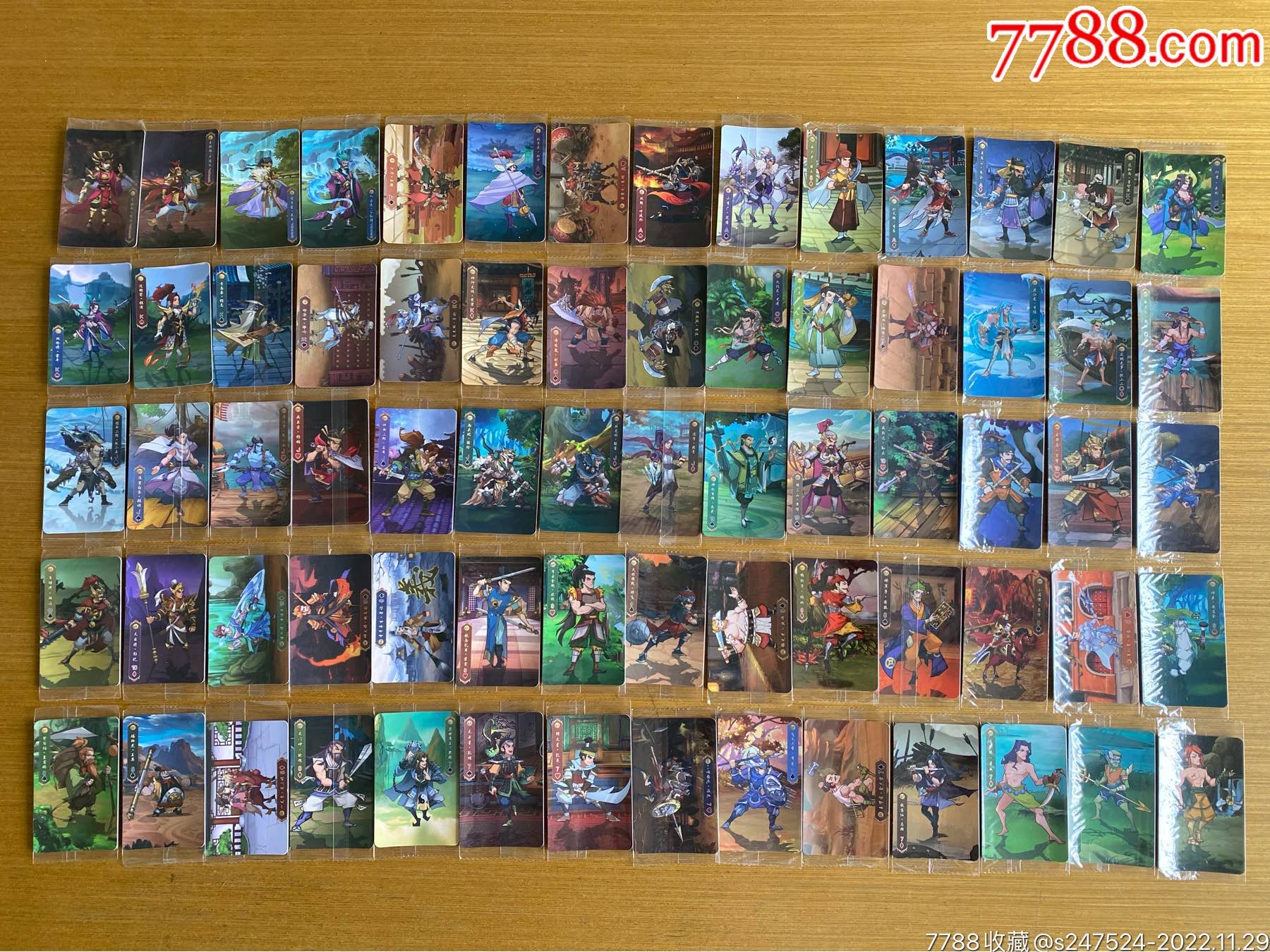 两天速拍包快递小浣熊2020水浒之重出江湖大卡10830恶人合售