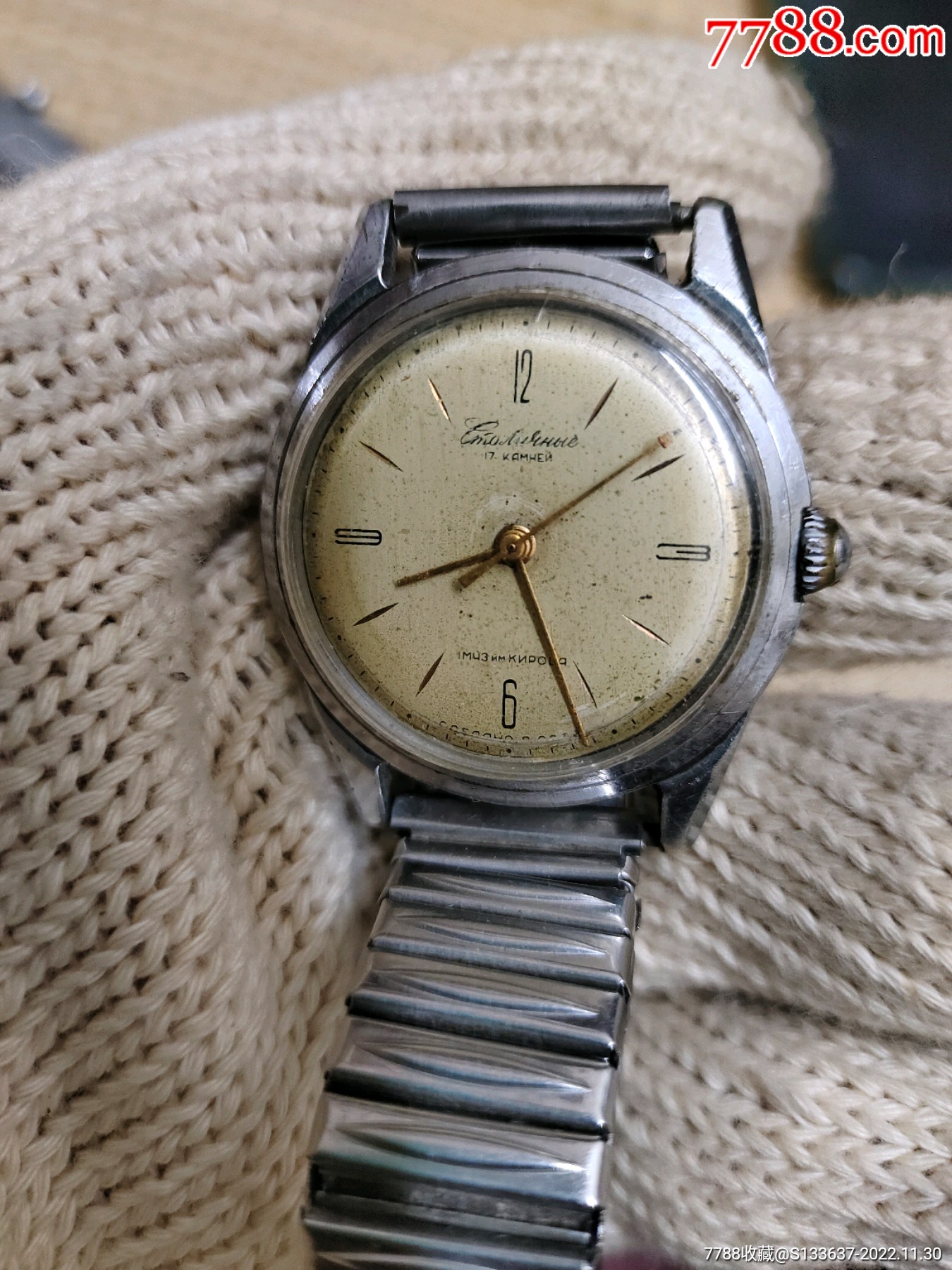 苏联手表
