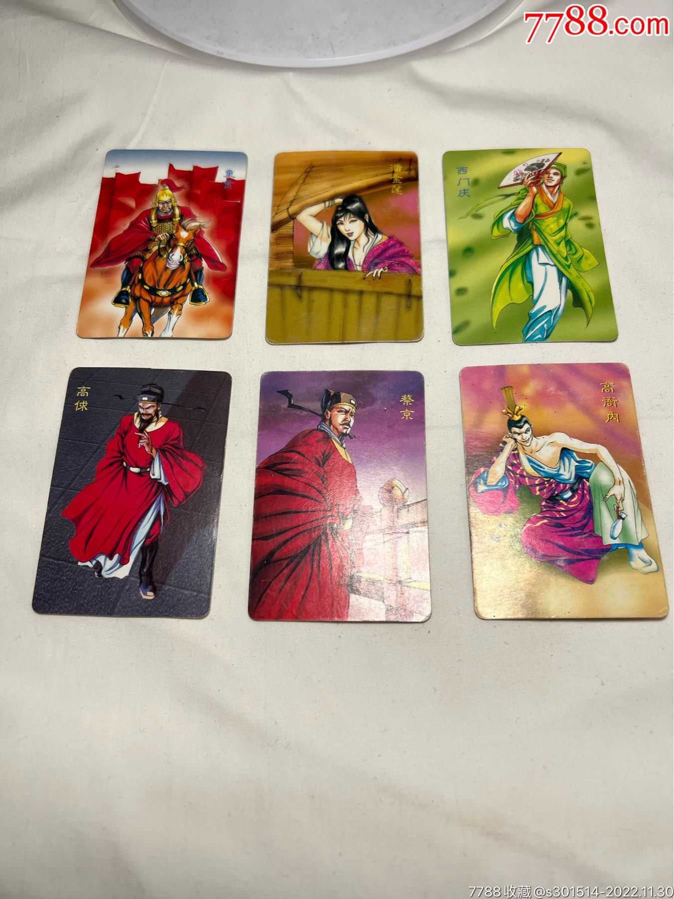 小浣熊水浒卡恶人卡一套