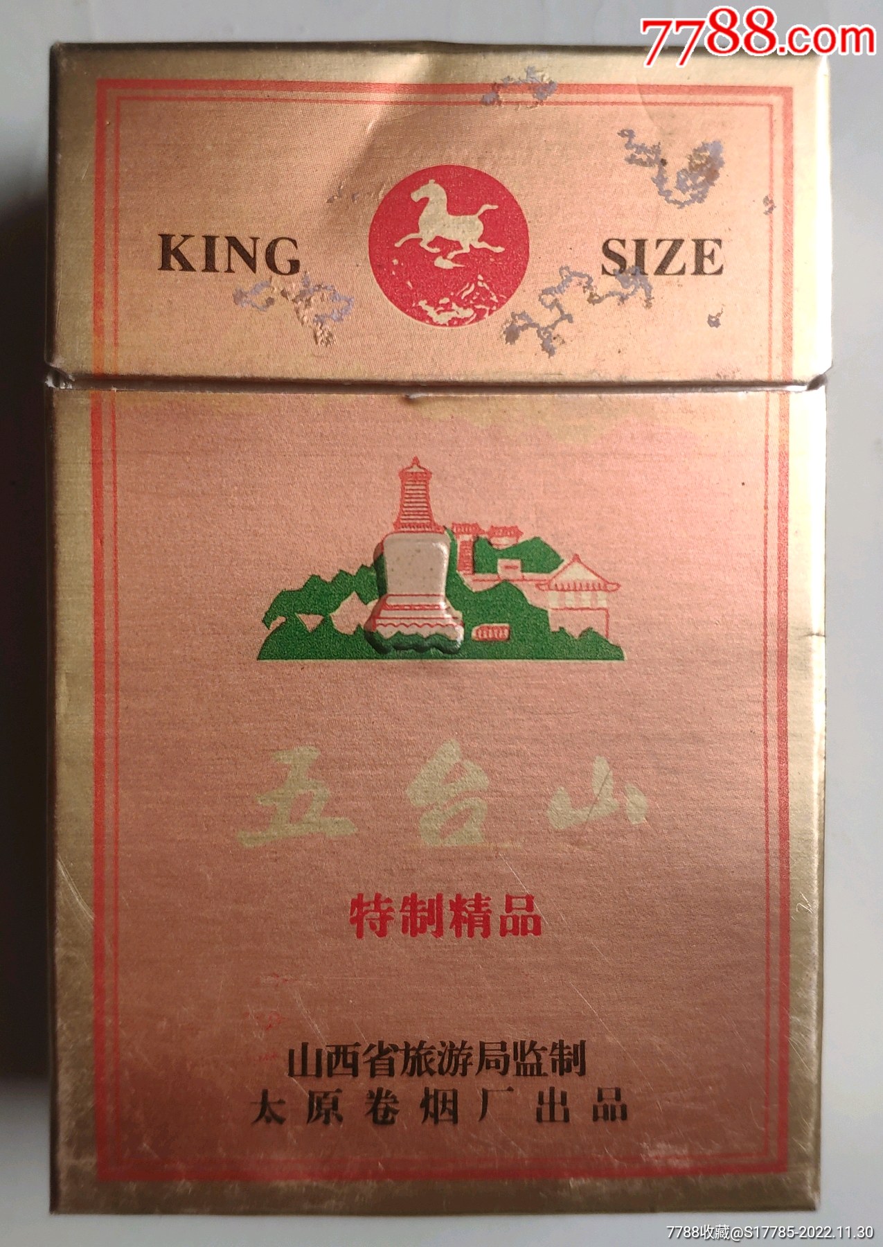 烟盒五台山山西省旅游局监制太原卷烟厂出品