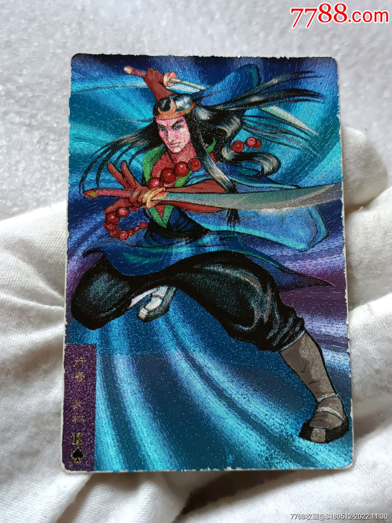 小浣熊水浒英雄传行者武松闪卡