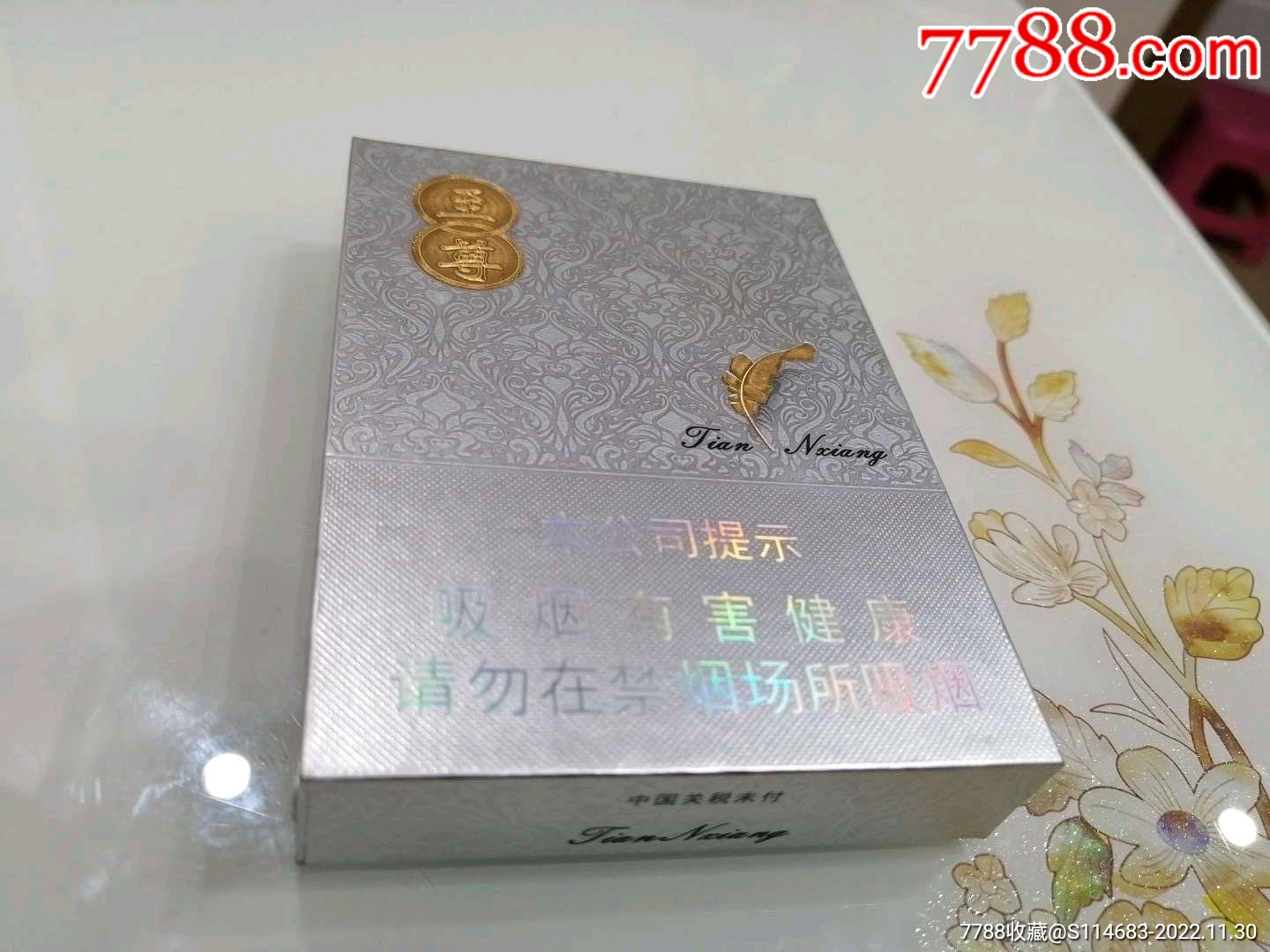 天香至尊_烟标_吉祥居【7788收藏__收藏热线】