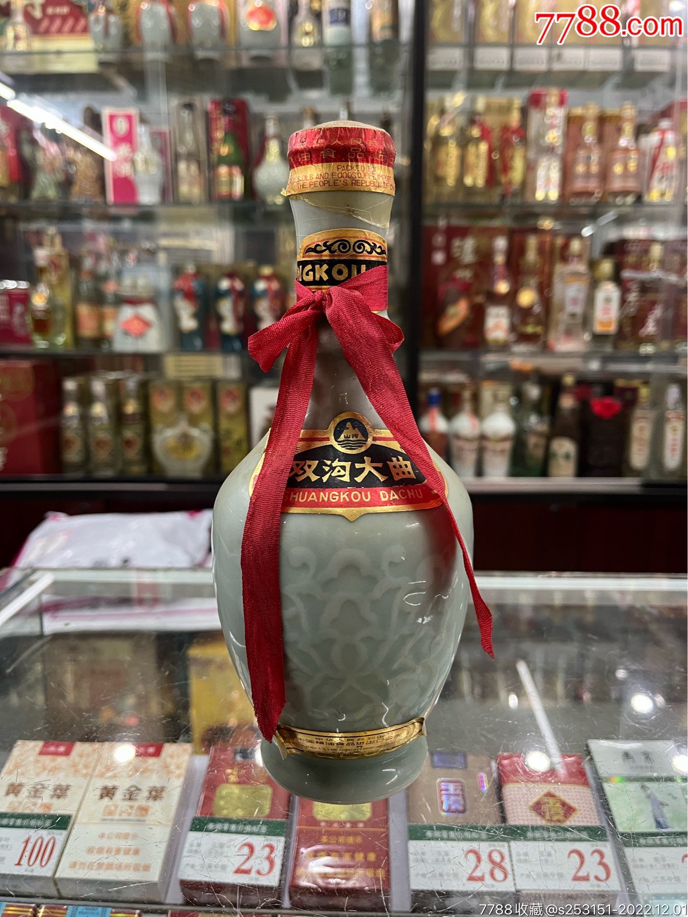 72年双沟酒图片