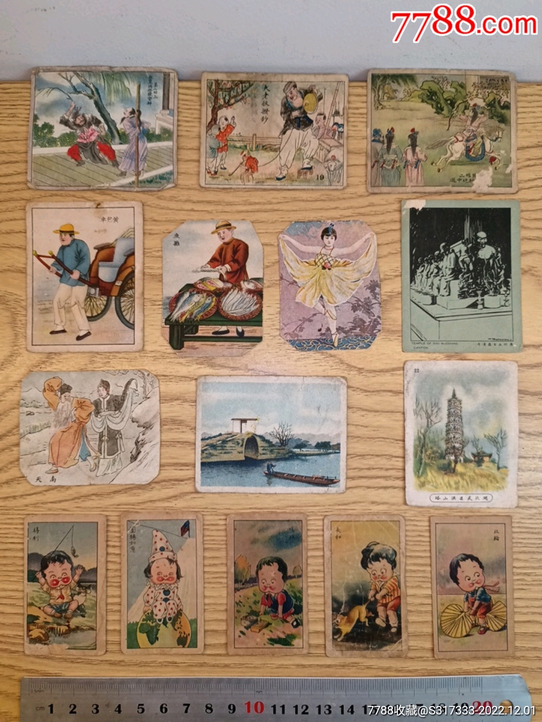 混拍民国烟卡一组24