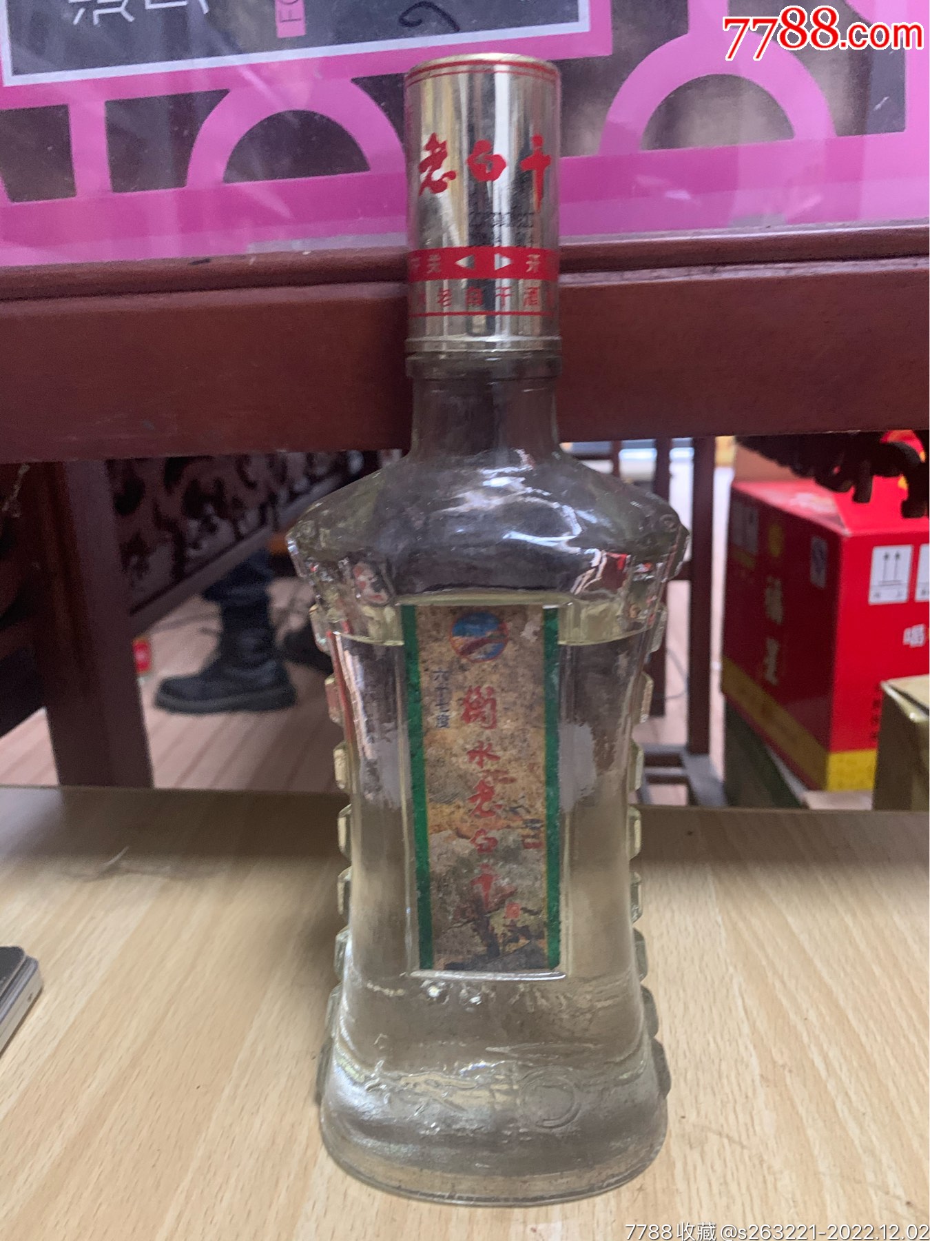 衡水老白干53°老酒图片