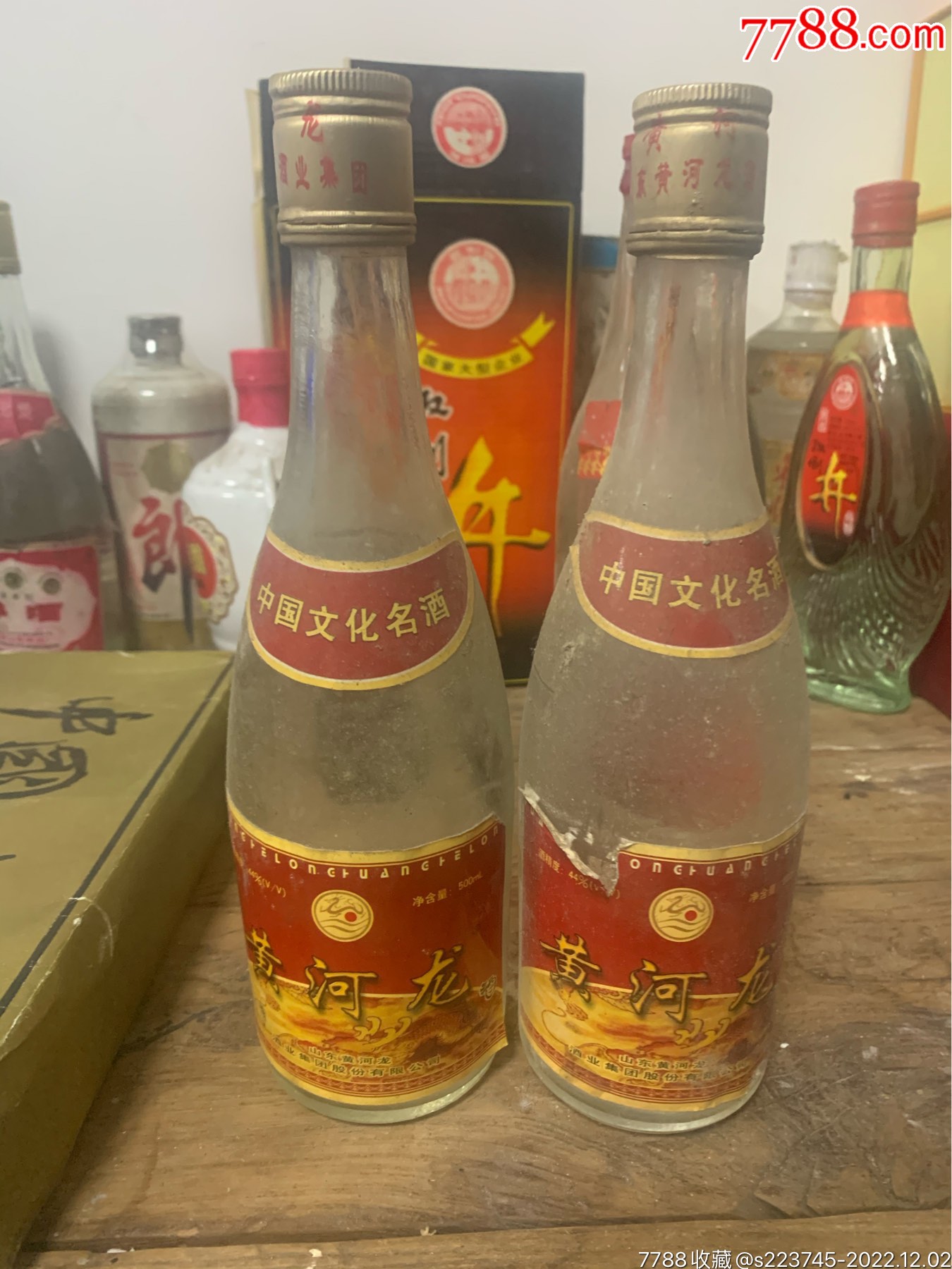 黄河龙酒52度青花双龙图片