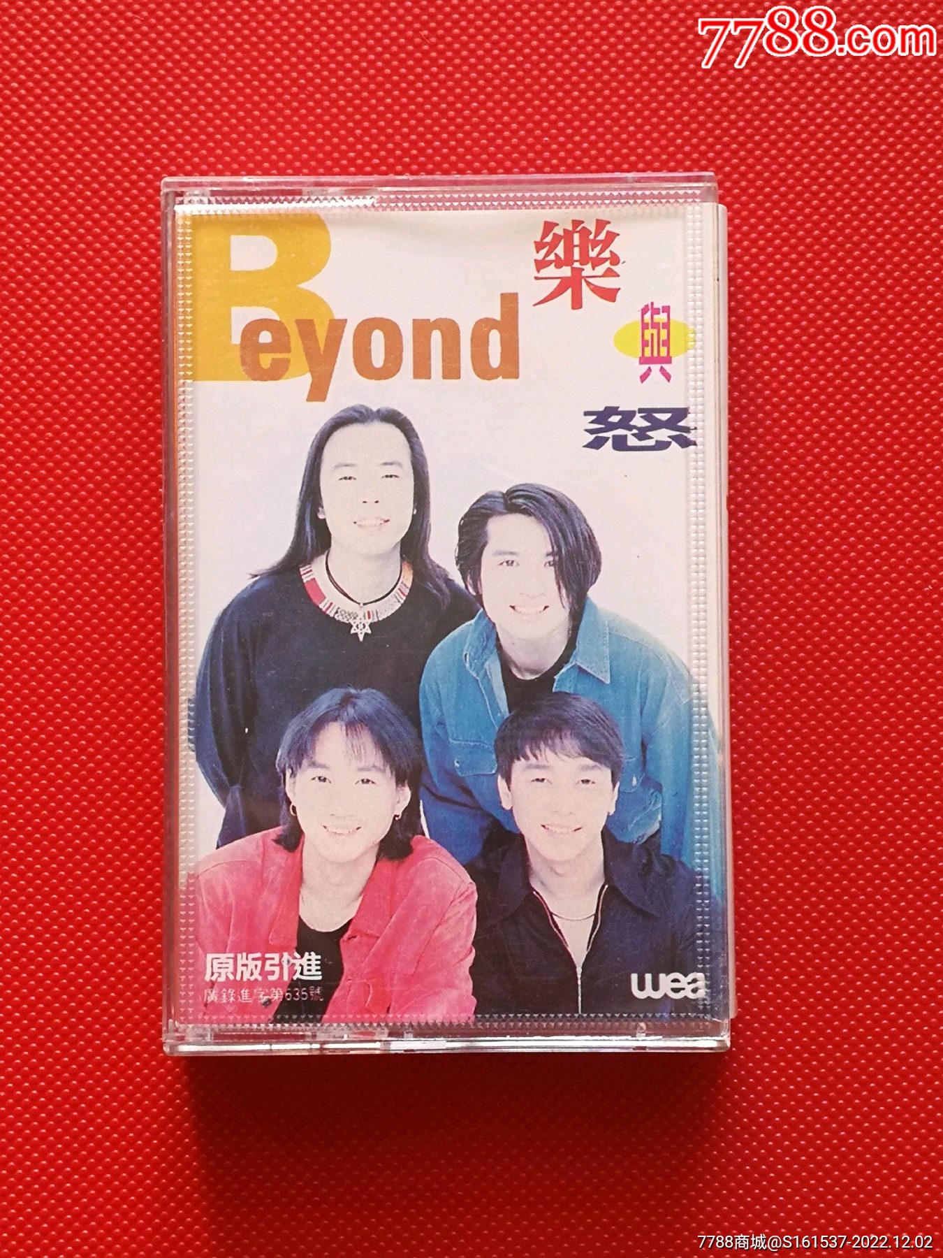 beyond乐与怒请详图后在拍