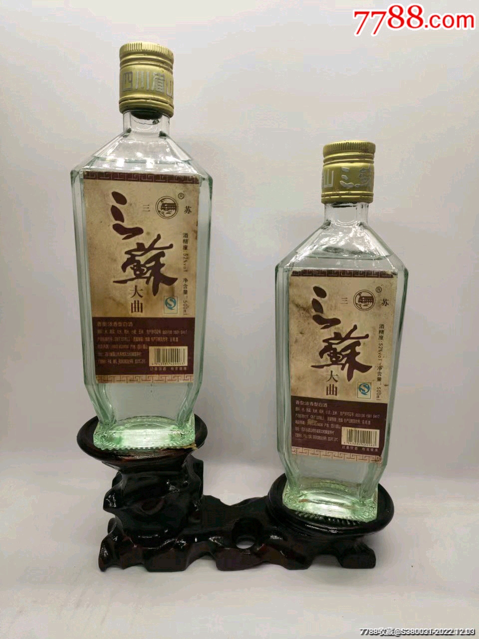 四川三苏酒52度图片