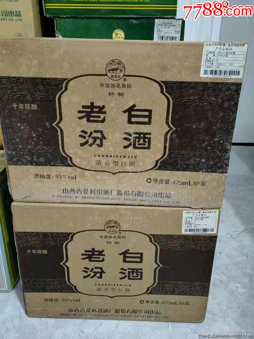 汾酒十年醇柔图片