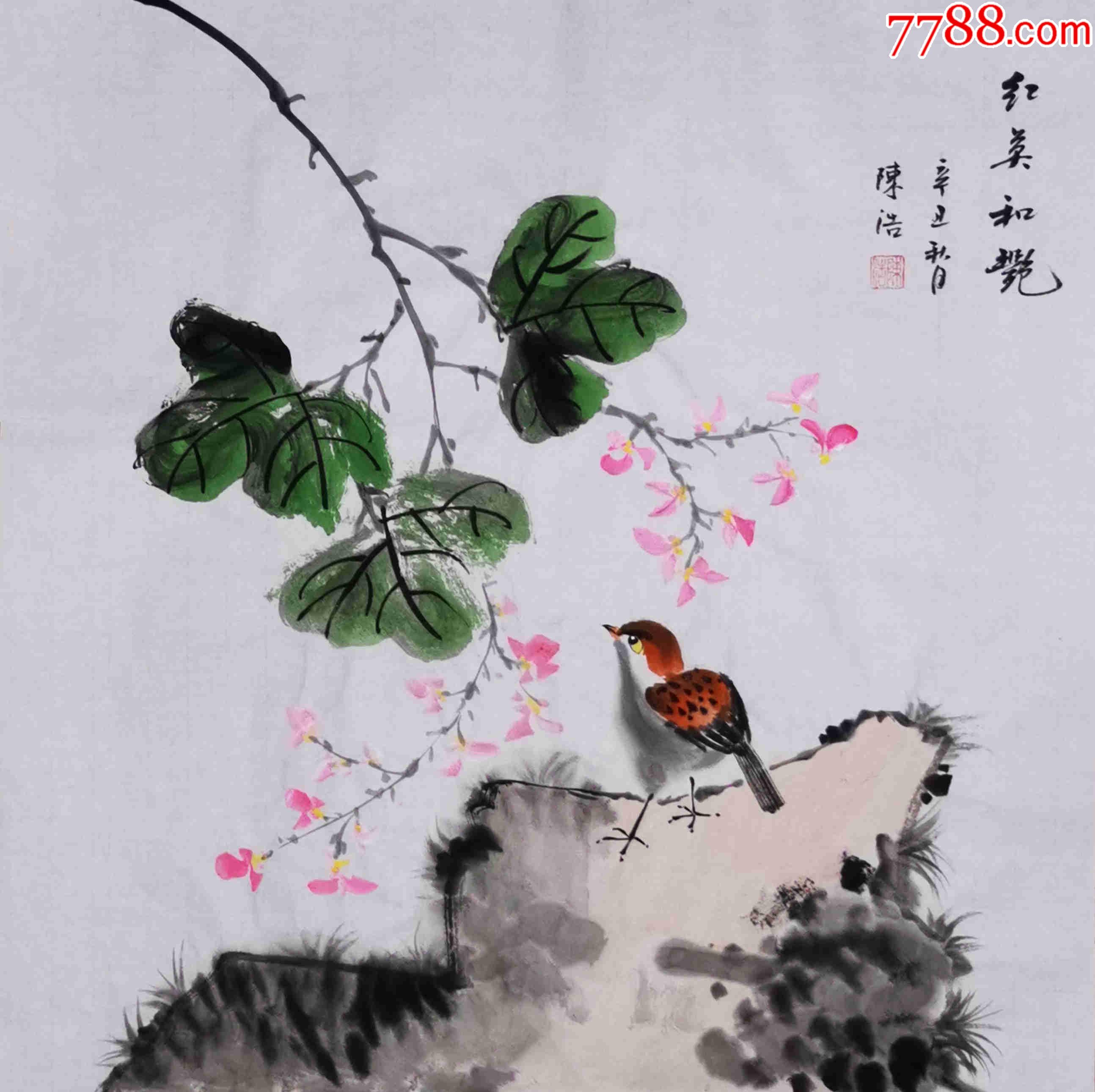 美协会员陈浩作品:红英和艳_花鸟国画原作_亦风斋书画【7788菊花石】