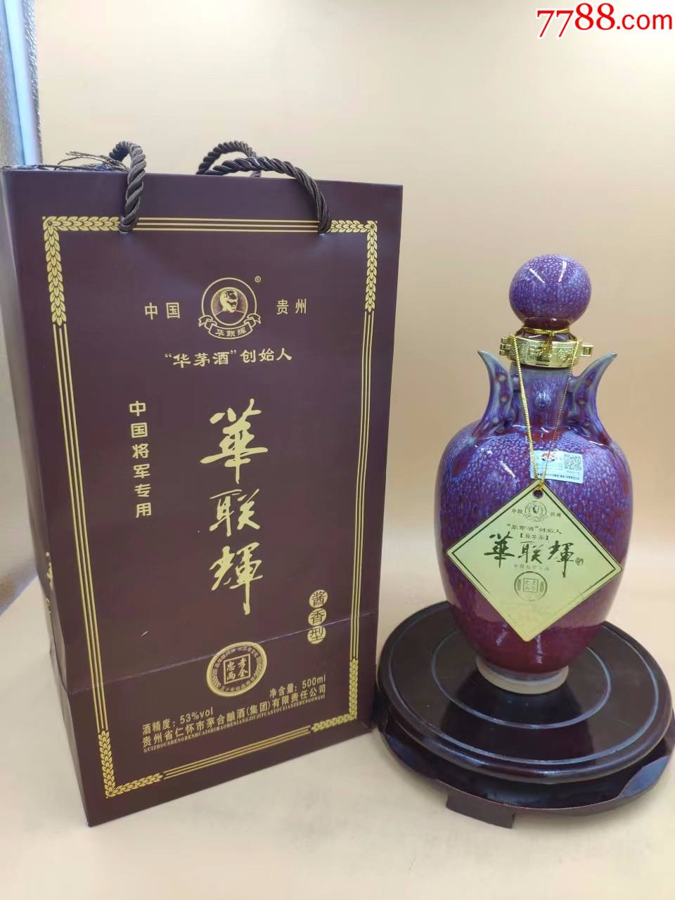 华联辉(忠孝两全)53度酱香型白酒(钧瓷酒瓶)500ml*一瓶_价格748元_第1