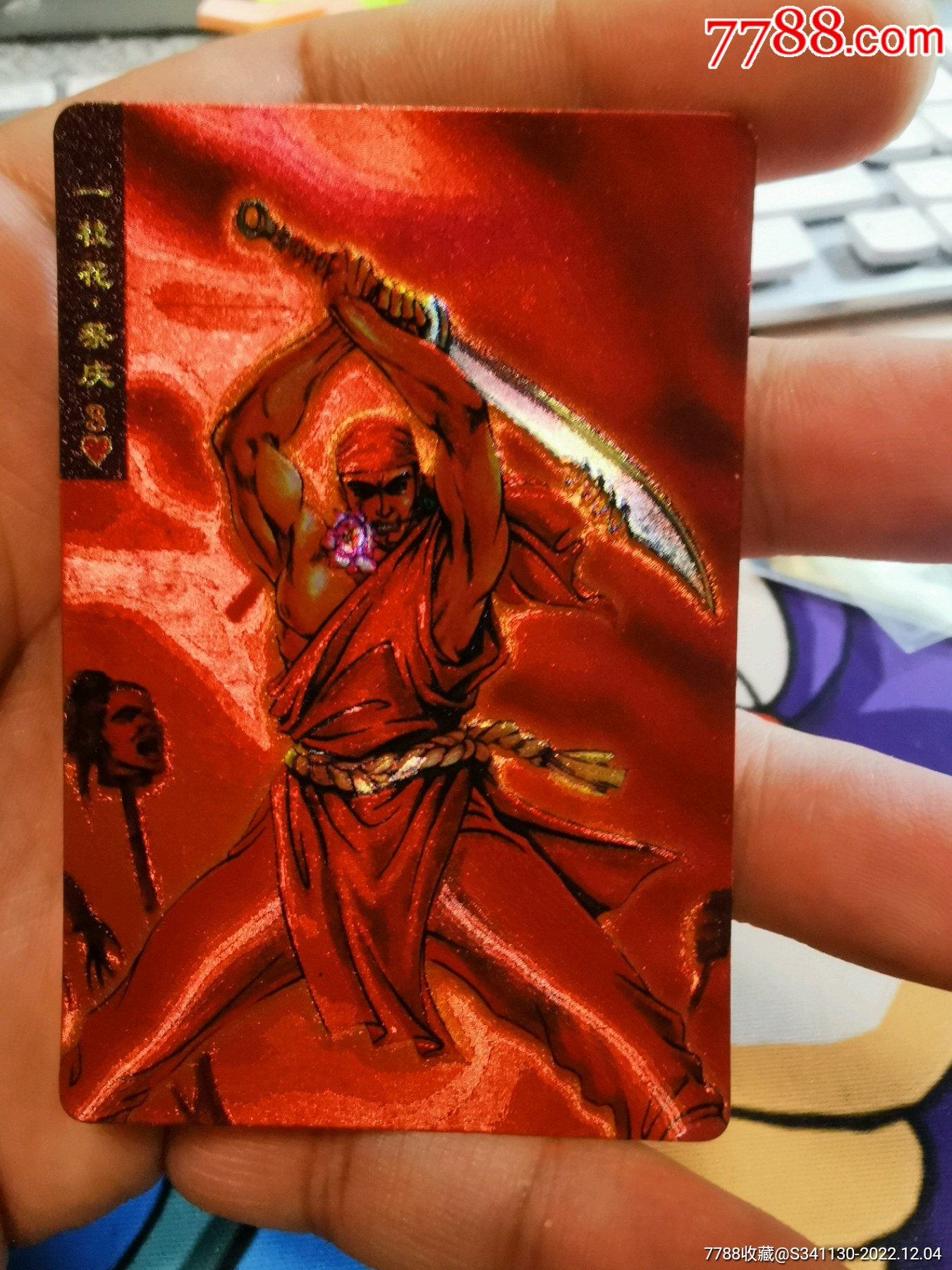 小浣熊水浒卡蔡庆奖闪闪卡