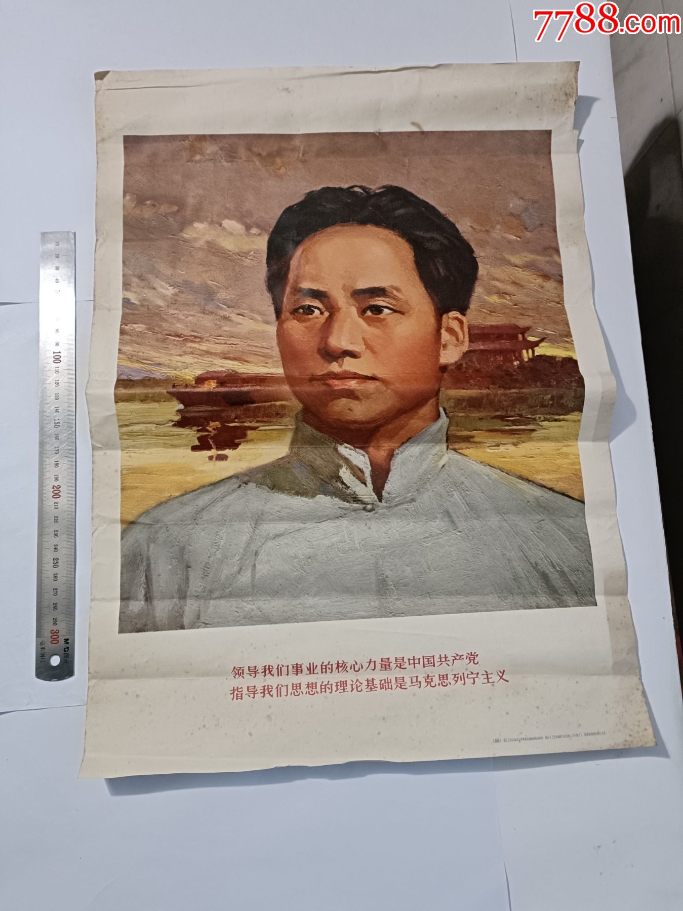 浙江工农兵美术大学,油画:毛泽东-价格:30元-au32383542-年画/宣传画 -加价-7788收藏__收藏热线