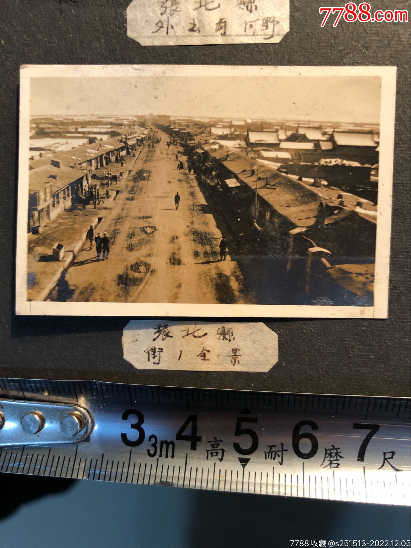 张北县街景老照片