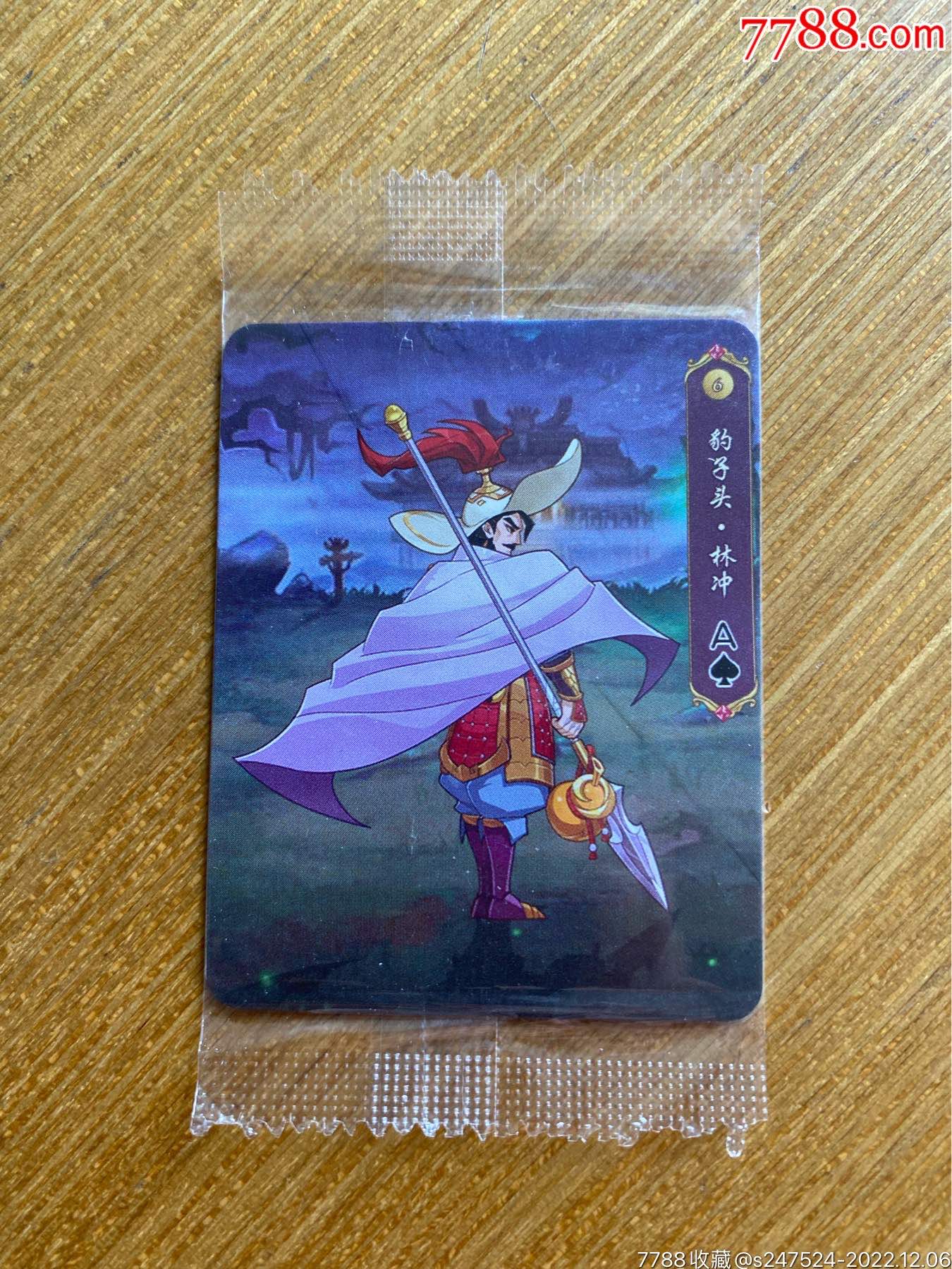 缩小更多"食品卡"商品>>>>￥5五品以下99小浣熊2020水浒恶人小卡第