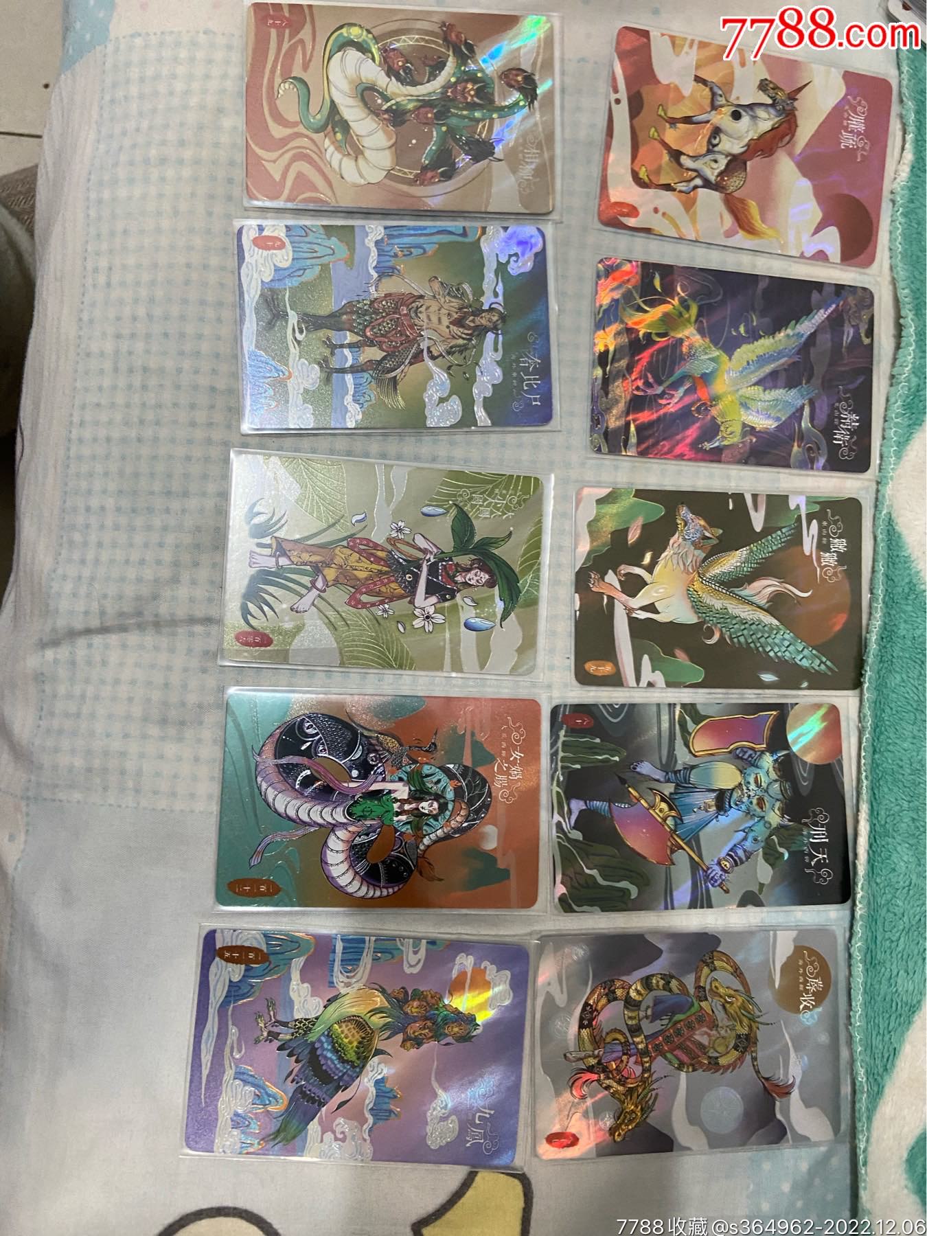 小浣熊山海经新秀卡第一弹