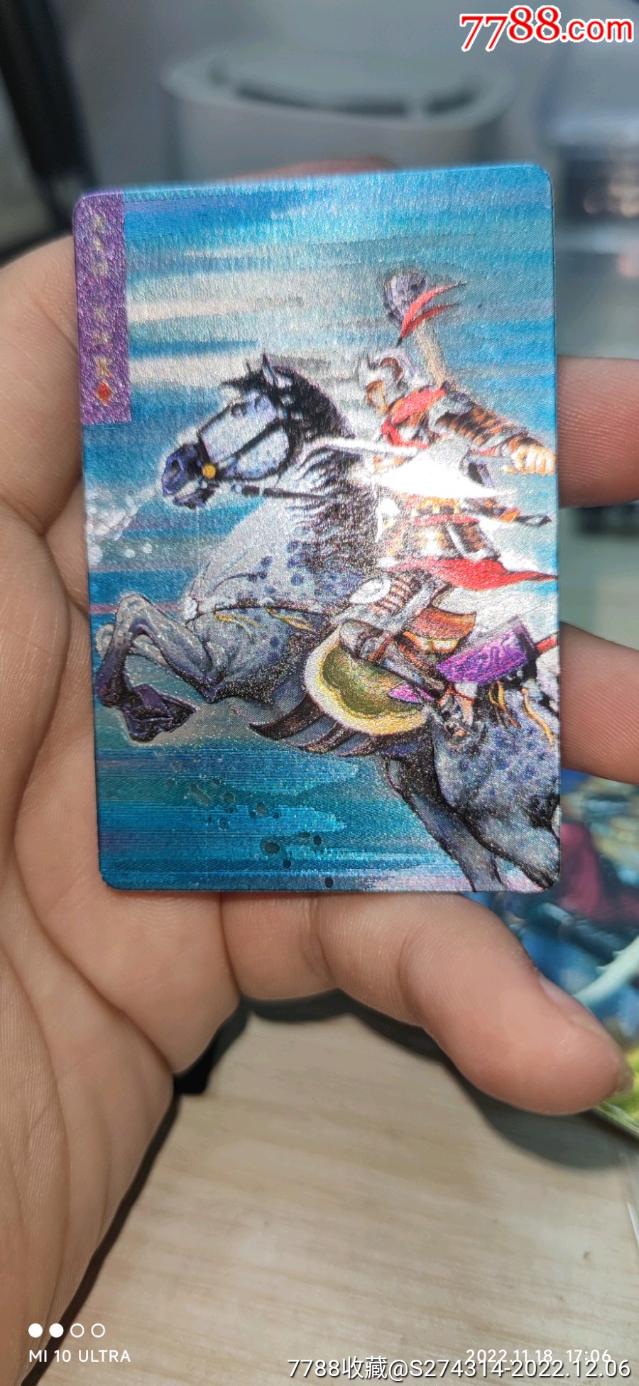 小浣熊水浒卡硬面索超