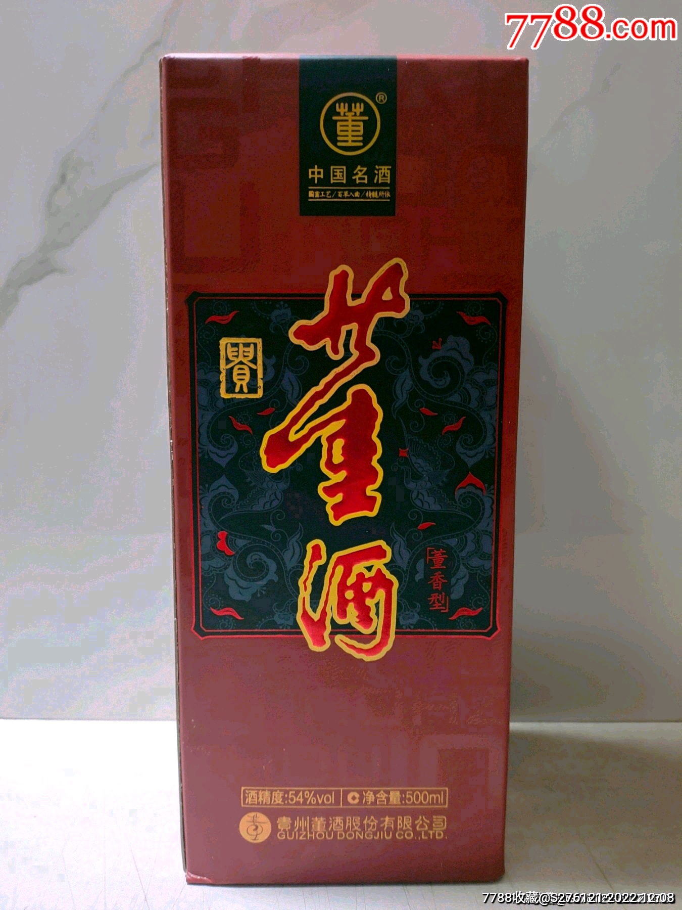 董酒_价格70元_第1张