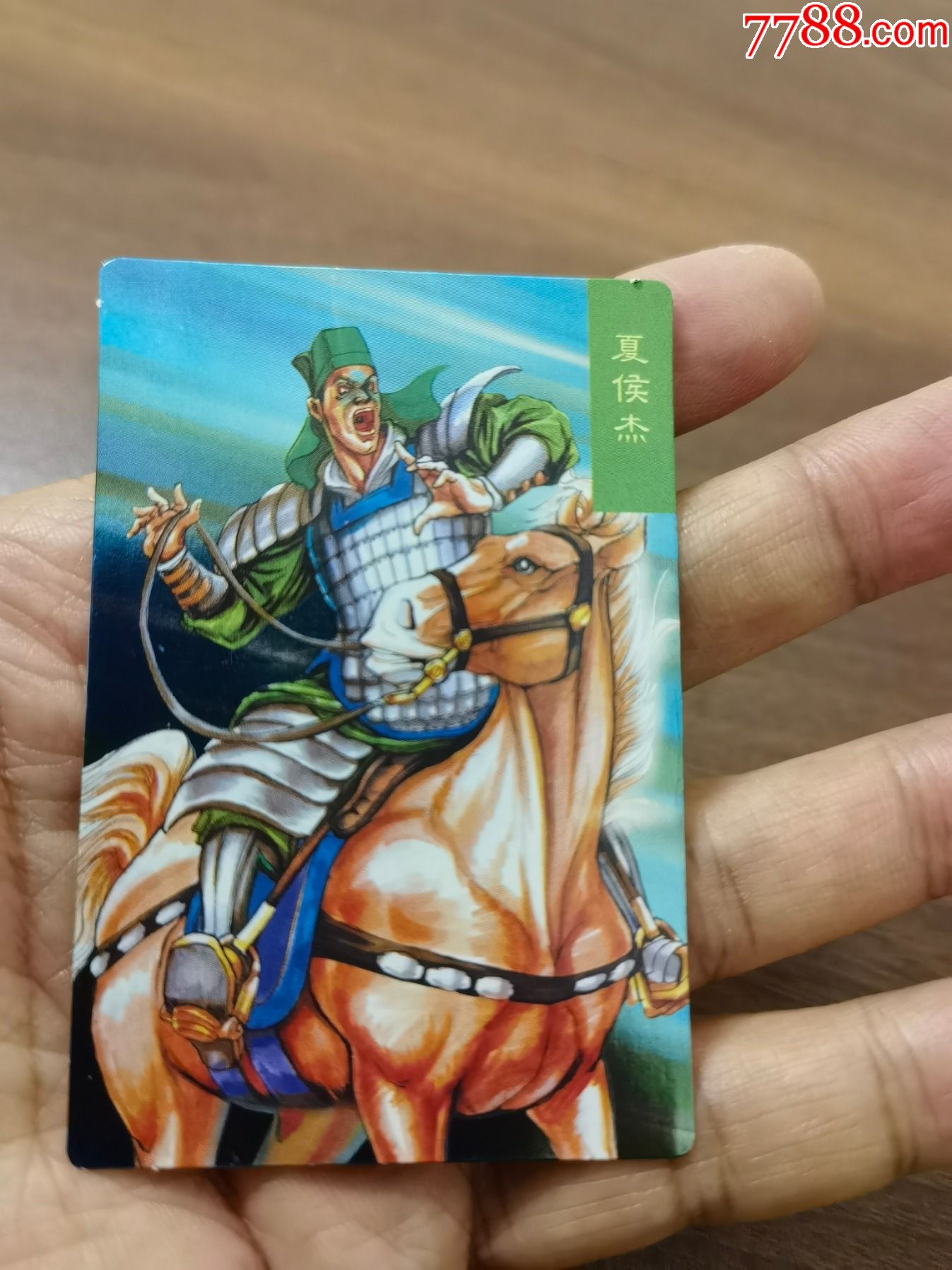 小浣熊三国赤壁昆闪卡夏侯杰大缺