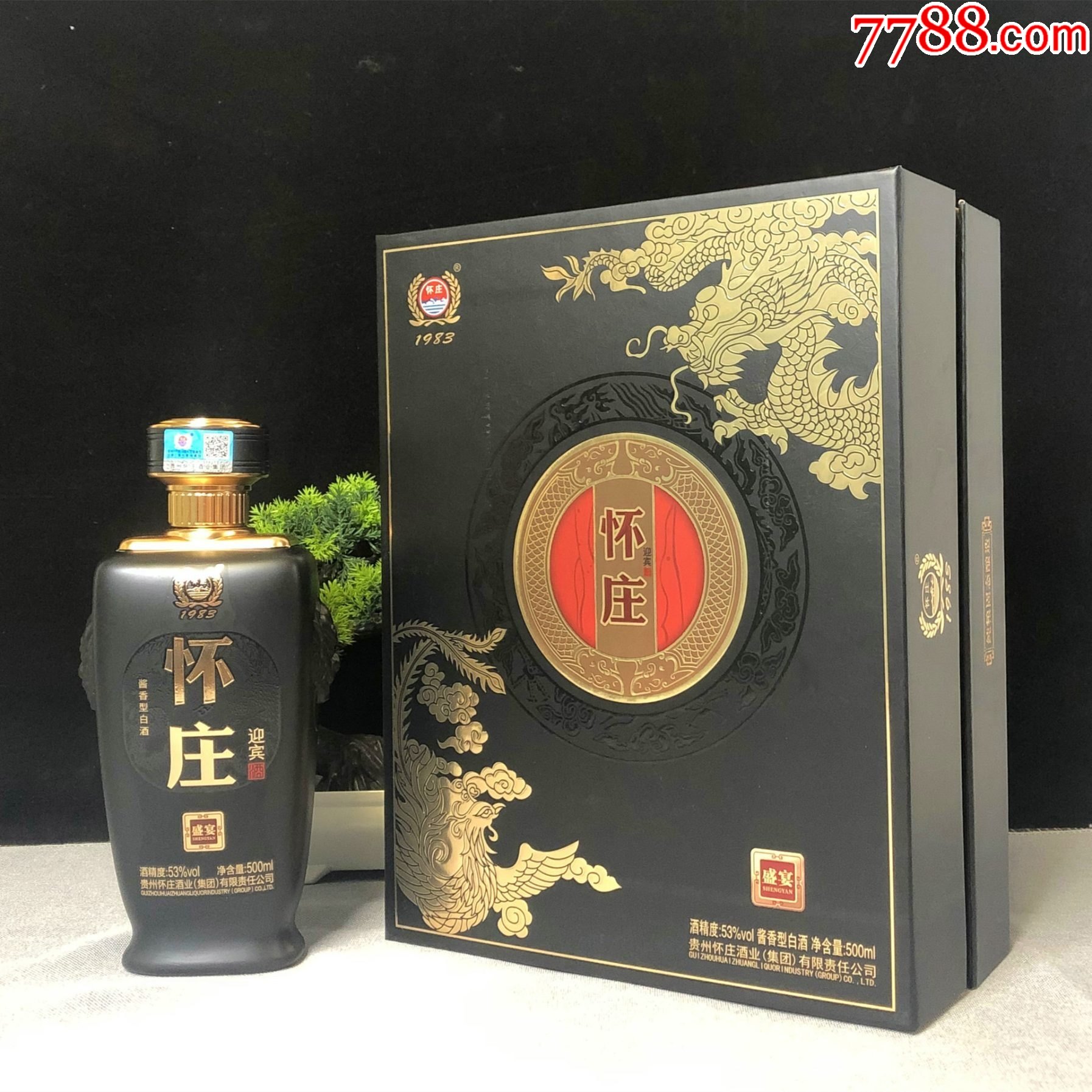 貴州醬酒懷莊酒盛宴醬香型53度糧食酒一瓶