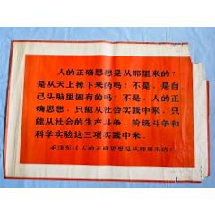 人的正确思想是从哪里来的