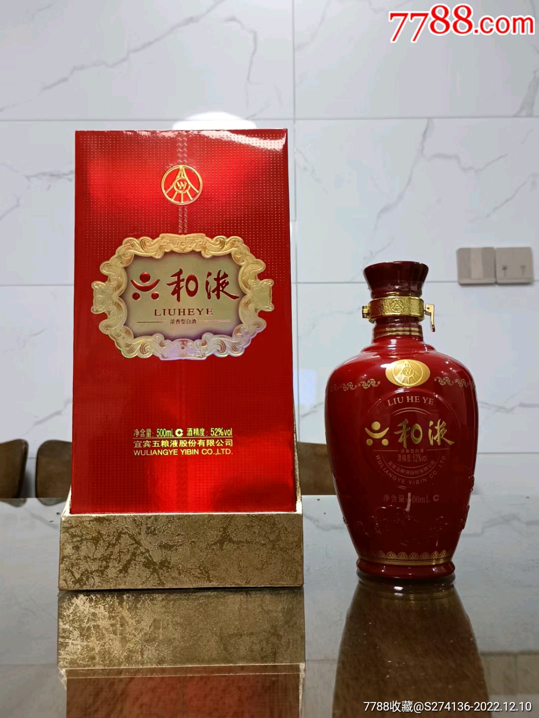 2012年六和液52度500ml浓香型6瓶打包拍卖