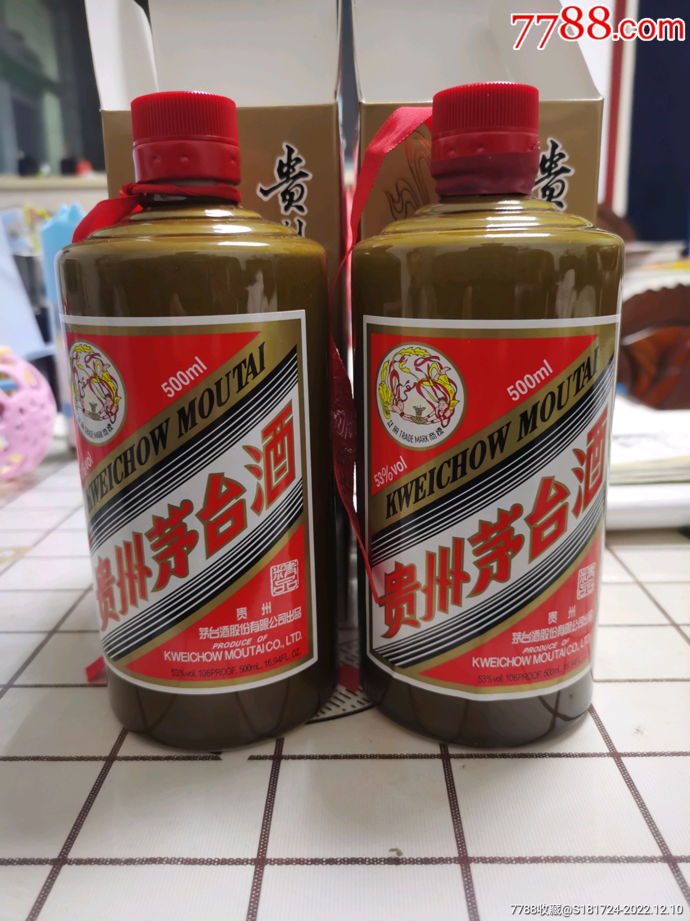 茅台精品瓶