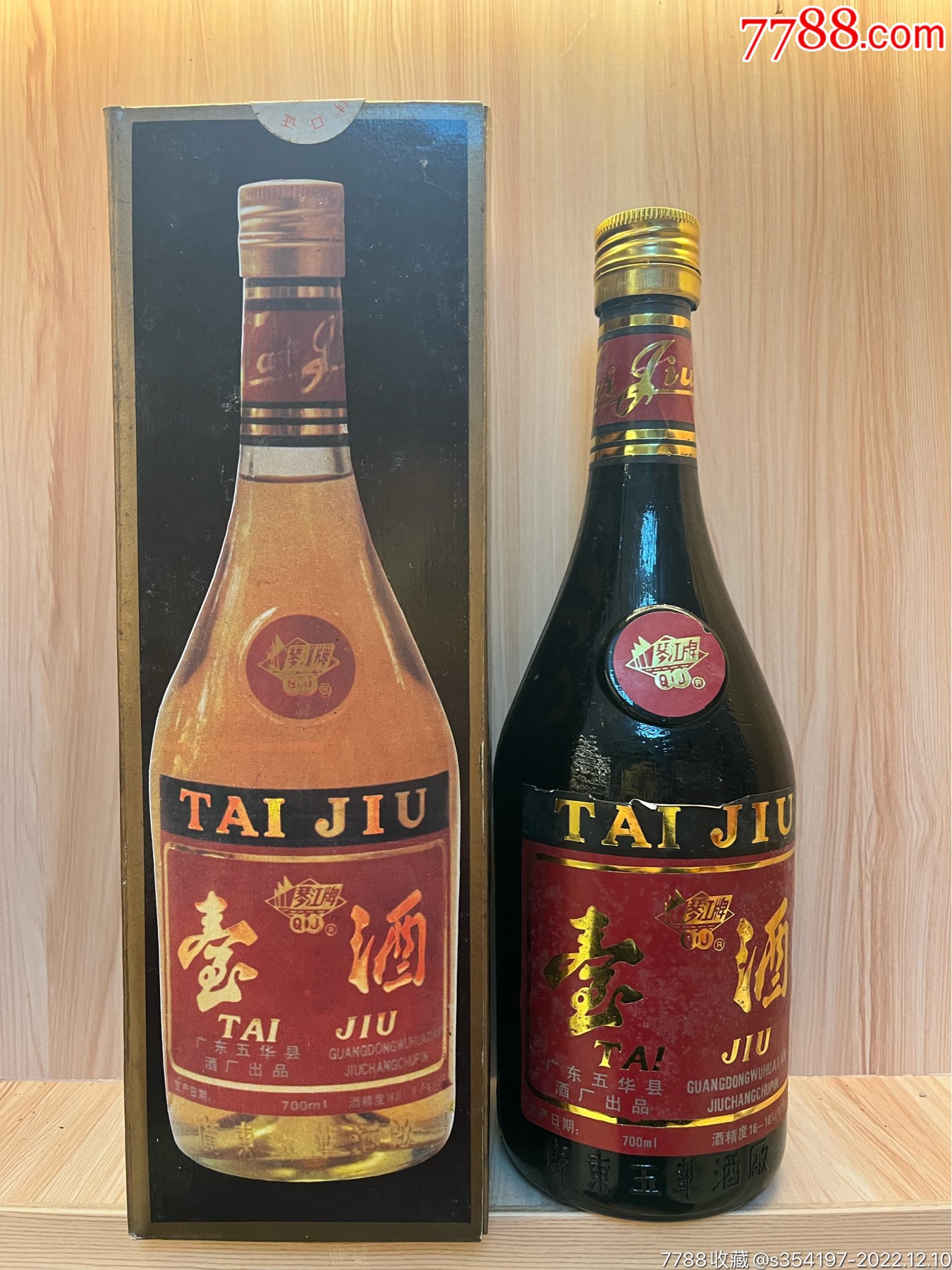 1994年广东五华台酒黄酒