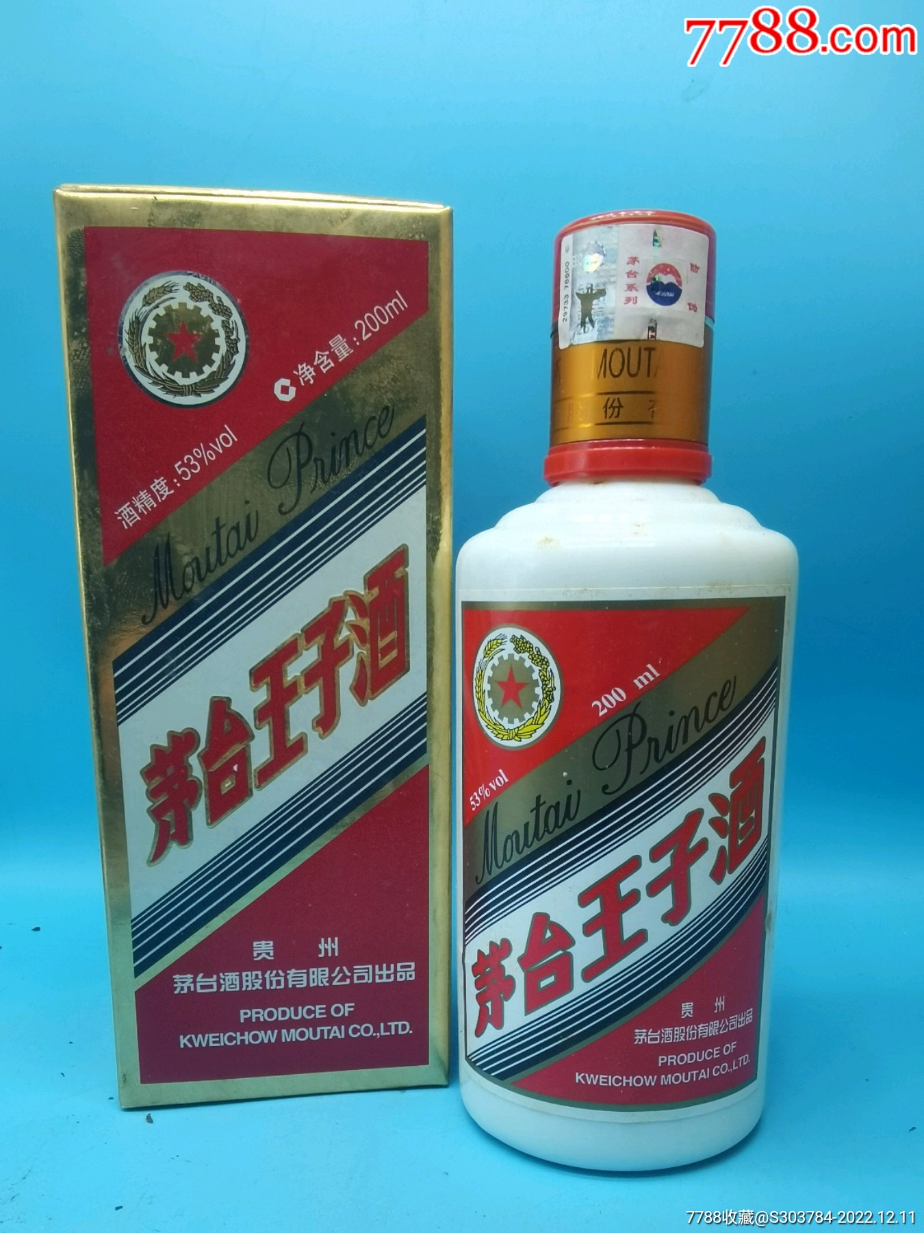 通販低価】 貴州茅台酒 200ml 53度 1c6A2-m21612530299 arch-point.gr