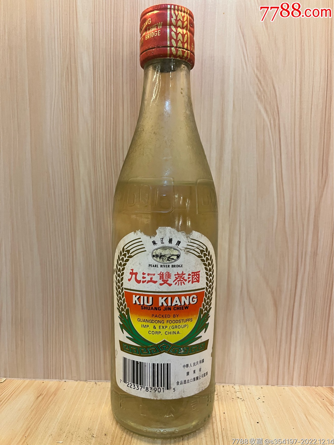 玉冰烧老酒图片