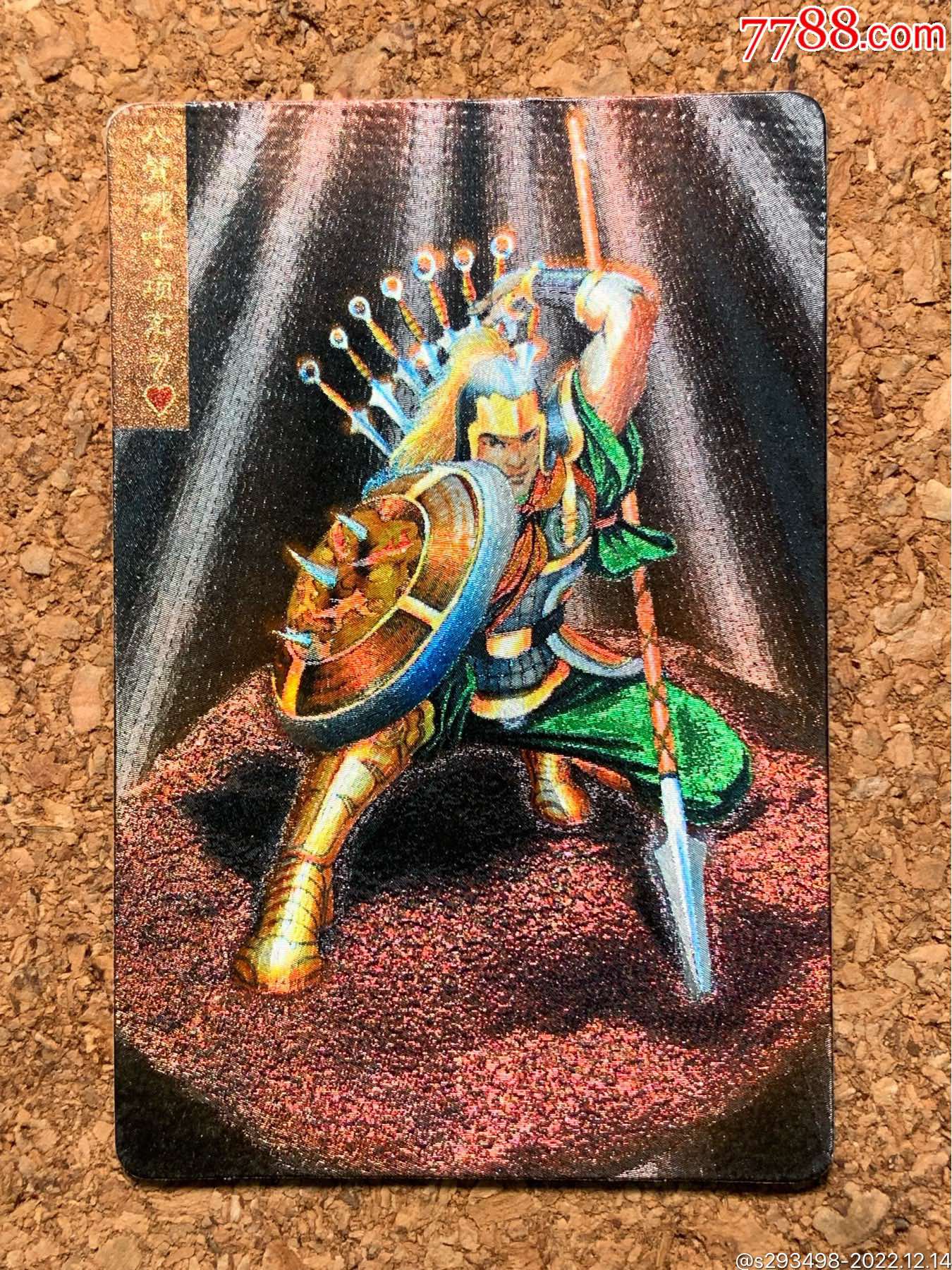 小浣熊水浒卡硬面闪卡八臂哪吒项充_价格51元_第1张