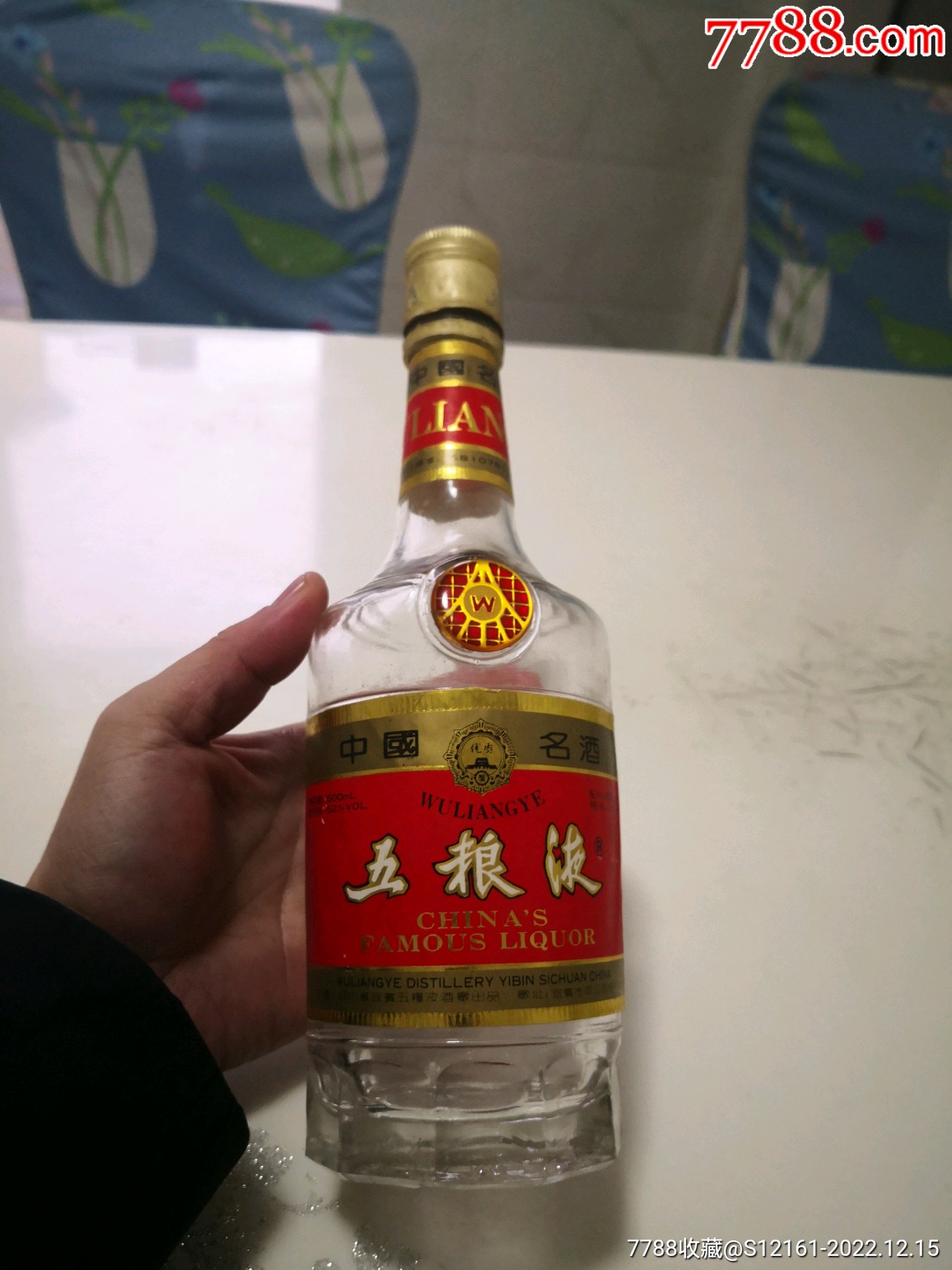 94年五粮液空瓶