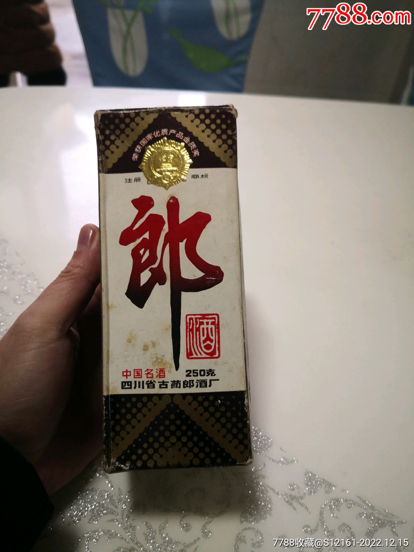 9年半斤裝郎酒空瓶39度