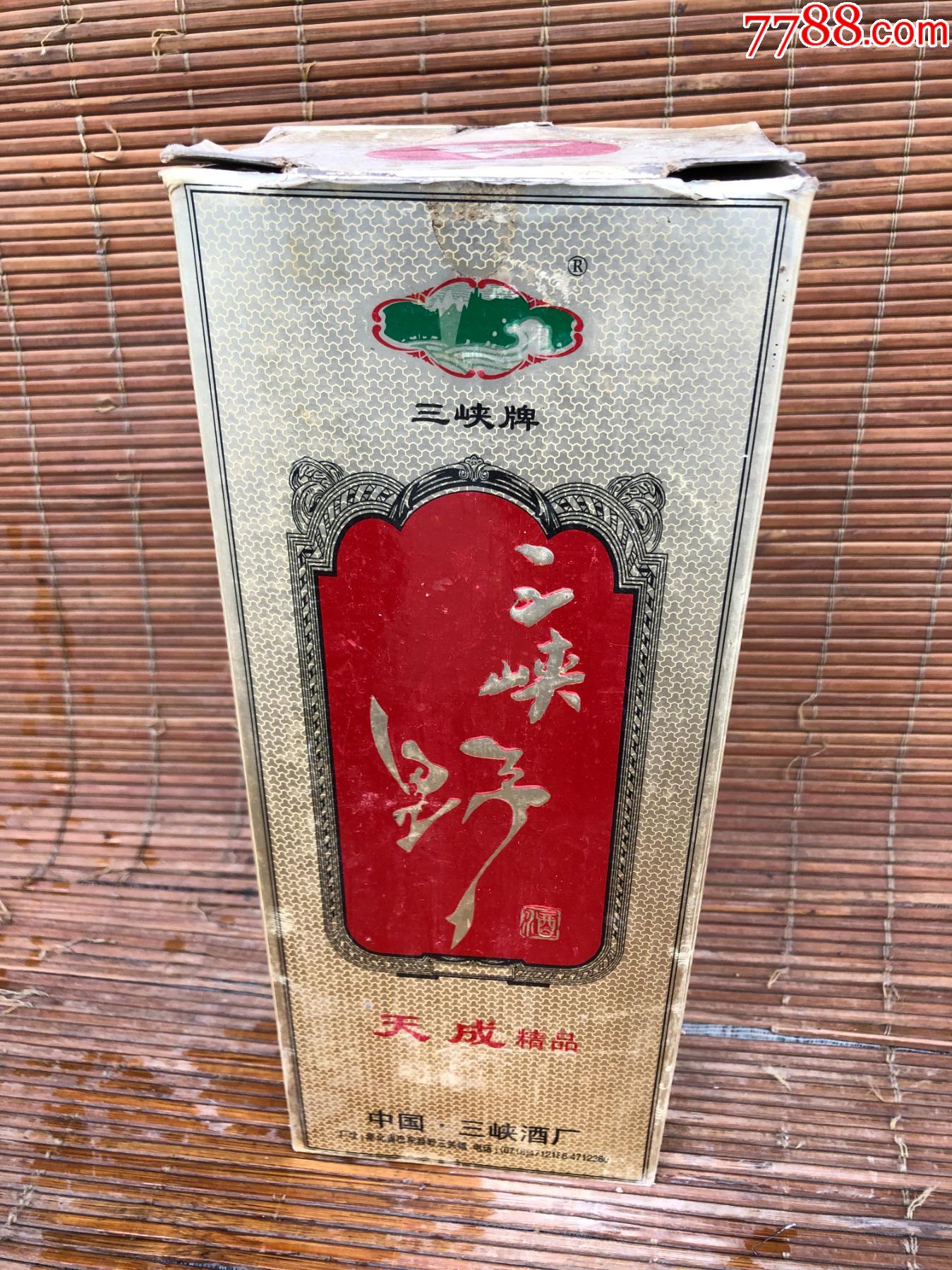 三峡酒_价格10元【慧古轩】_第1张