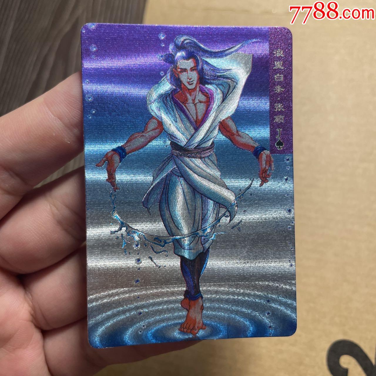小浣熊水浒卡闪卡软闪张顺浪里白条