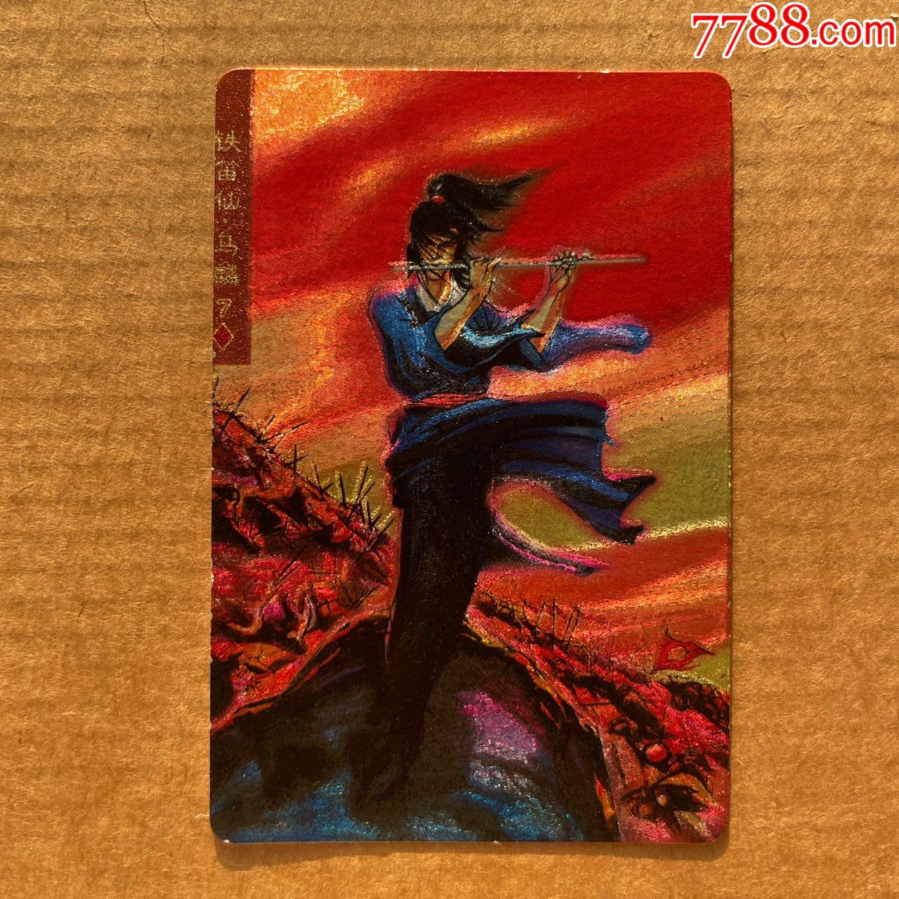 小浣熊水浒卡闪卡软闪马麟铁笛仙