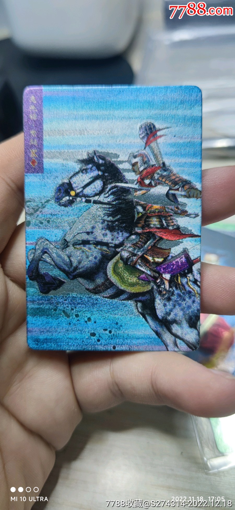 小浣熊水浒卡硬面索超