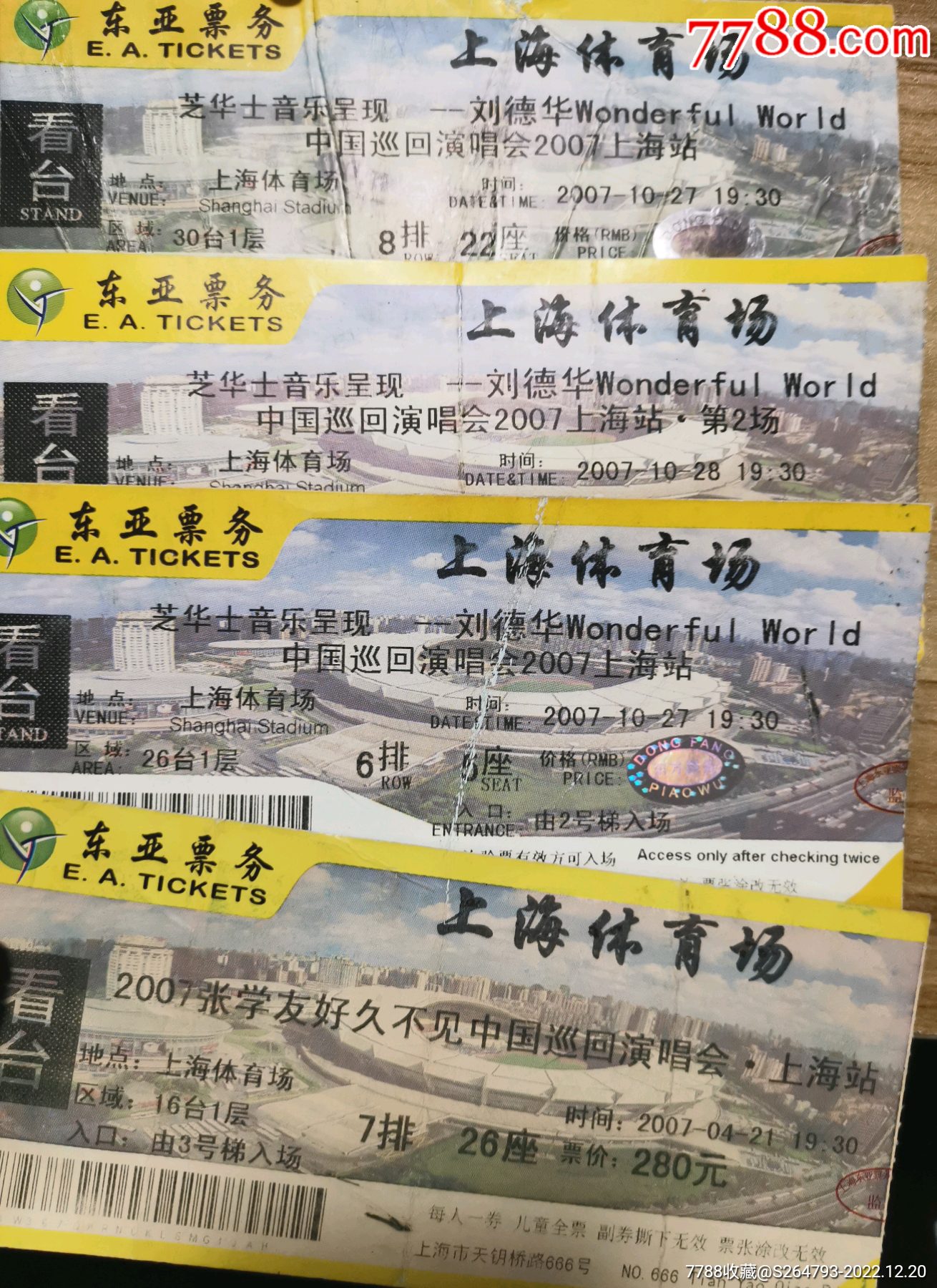 转让3.30张学友演唱会门票一张 - 门票/电影票 - 桂林分类信息 桂林二手市场